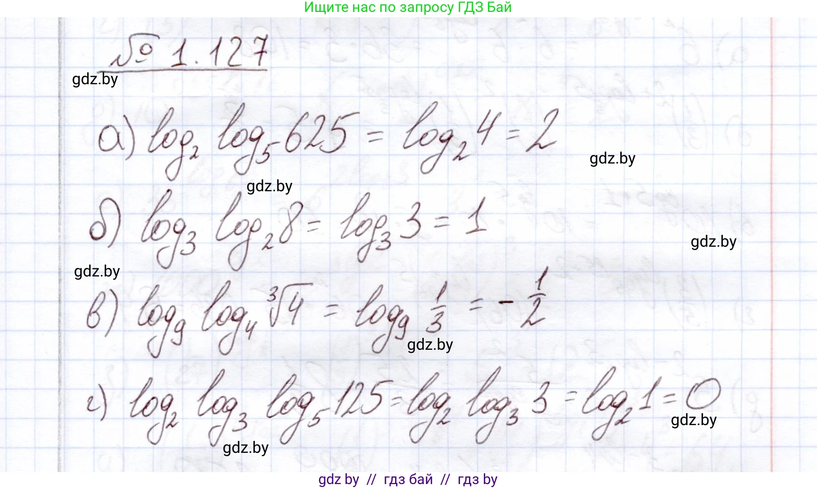 Алгебра, 11 класс Учебник, авторы: Арефьева Ирина Глебовна, Пирютко Ольга Николаевна, издательство Народная асвета, Минск, 2020, бирюзового цвета, страница 39, номер 1.127, Решение