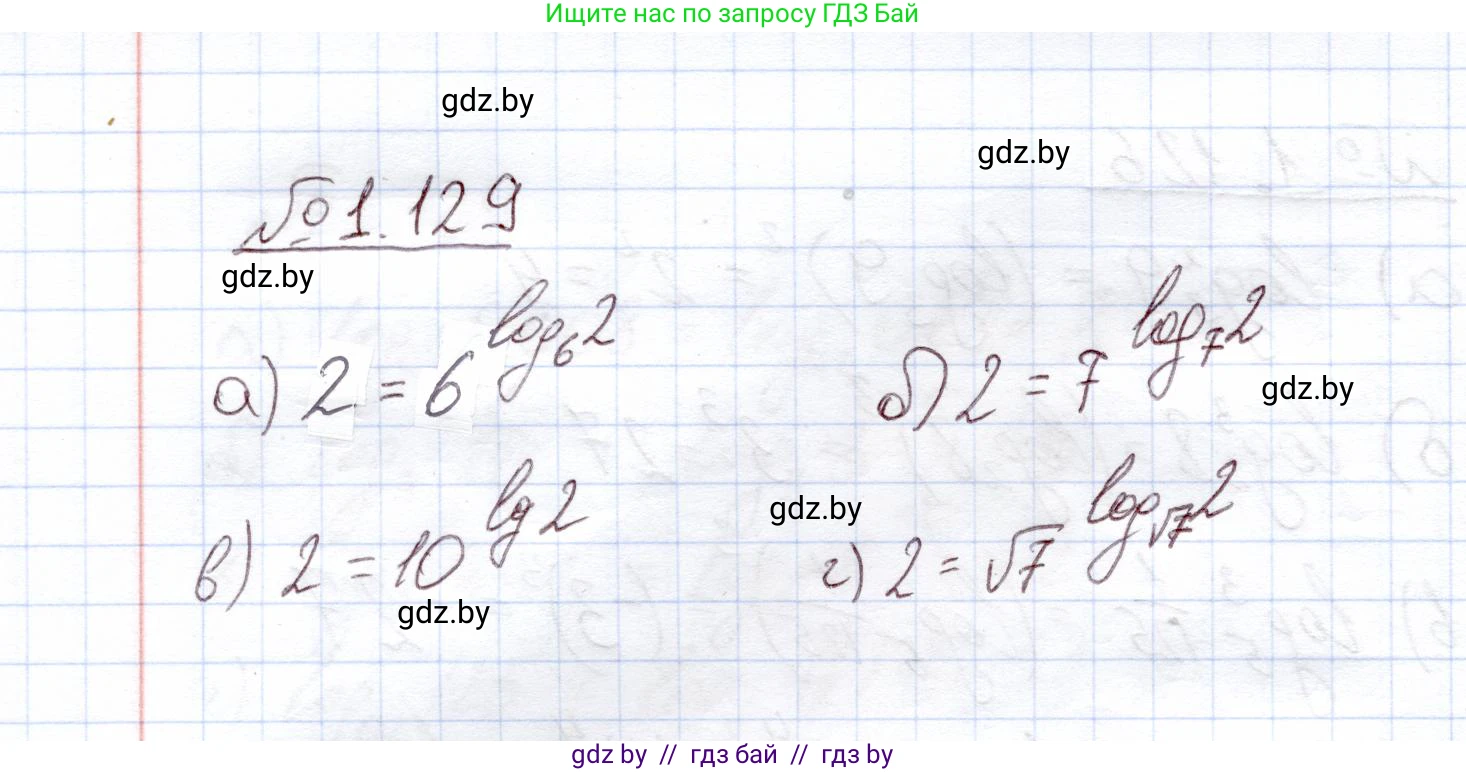 Алгебра, 11 класс Учебник, авторы: Арефьева Ирина Глебовна, Пирютко Ольга Николаевна, издательство Народная асвета, Минск, 2020, бирюзового цвета, страница 39, номер 1.129, Решение