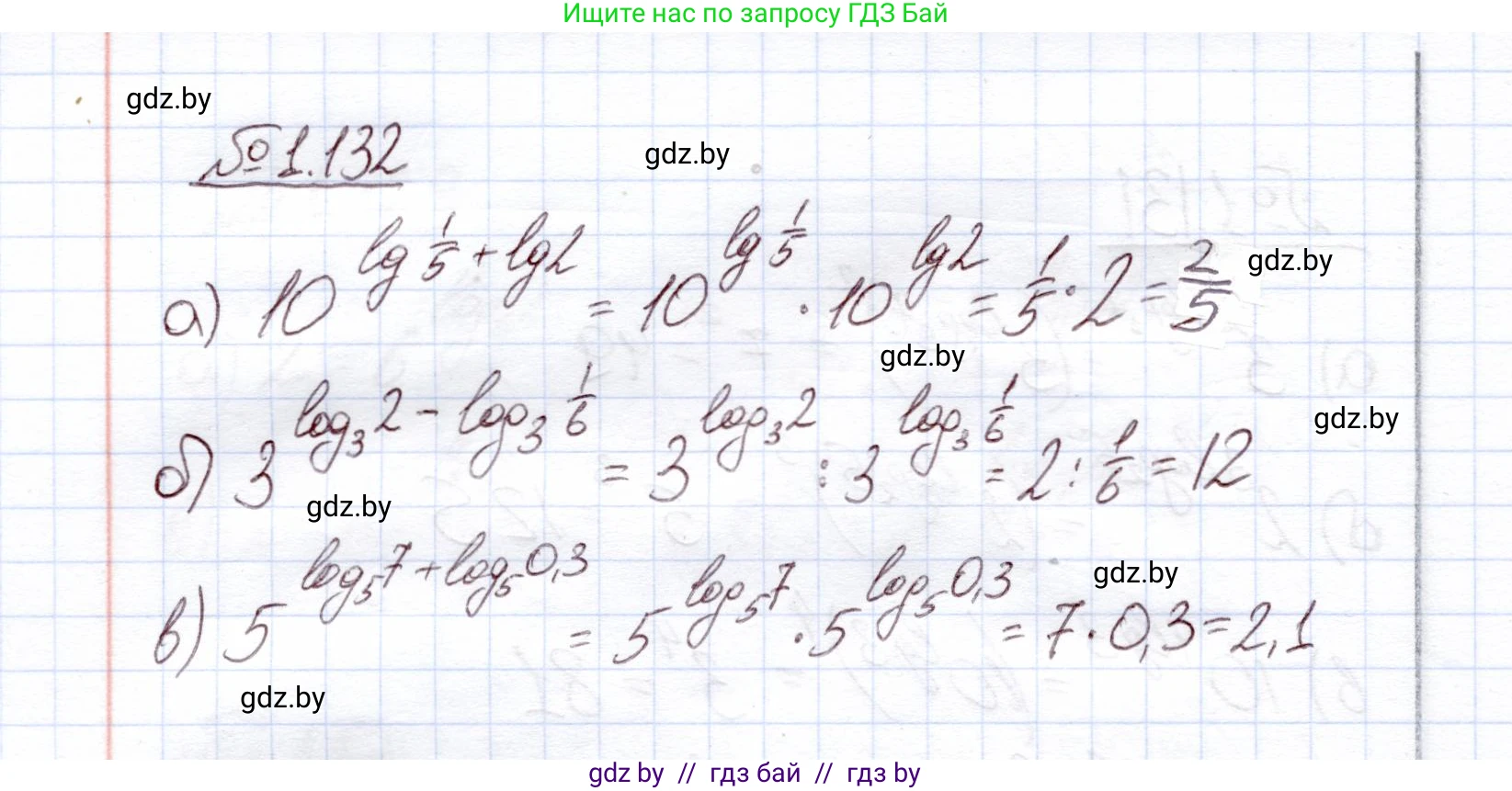 Алгебра, 11 класс Учебник, авторы: Арефьева Ирина Глебовна, Пирютко Ольга Николаевна, издательство Народная асвета, Минск, 2020, бирюзового цвета, страница 39, номер 1.132, Решение