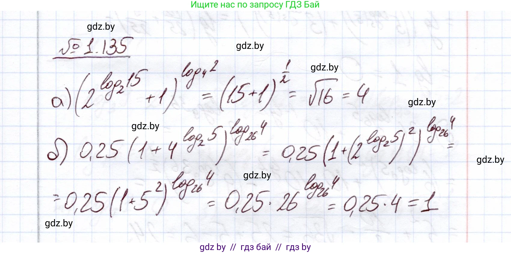 Алгебра, 11 класс Учебник, авторы: Арефьева Ирина Глебовна, Пирютко Ольга Николаевна, издательство Народная асвета, Минск, 2020, бирюзового цвета, страница 40, номер 1.135, Решение