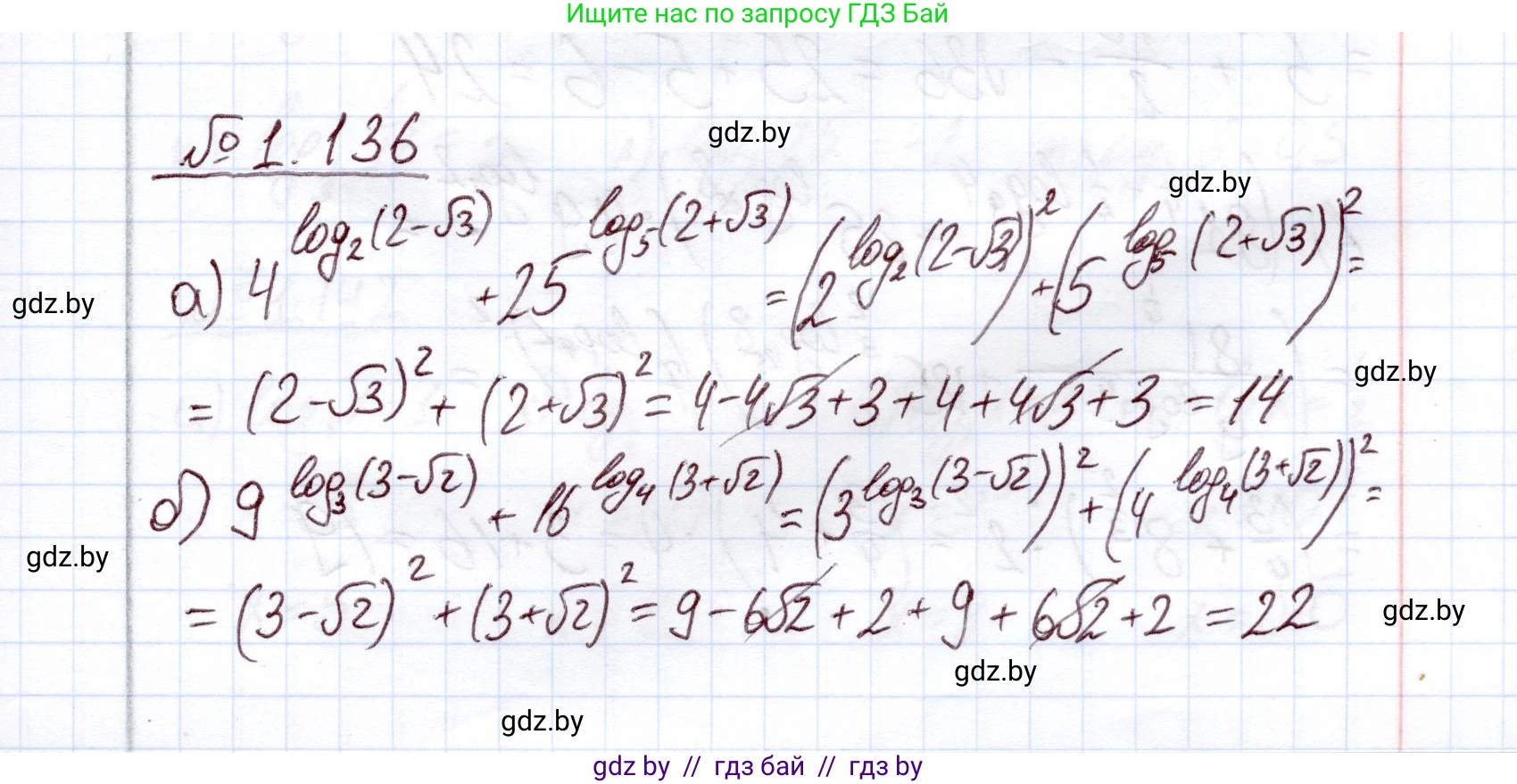 Алгебра, 11 класс Учебник, авторы: Арефьева Ирина Глебовна, Пирютко Ольга Николаевна, издательство Народная асвета, Минск, 2020, бирюзового цвета, страница 40, номер 1.136, Решение