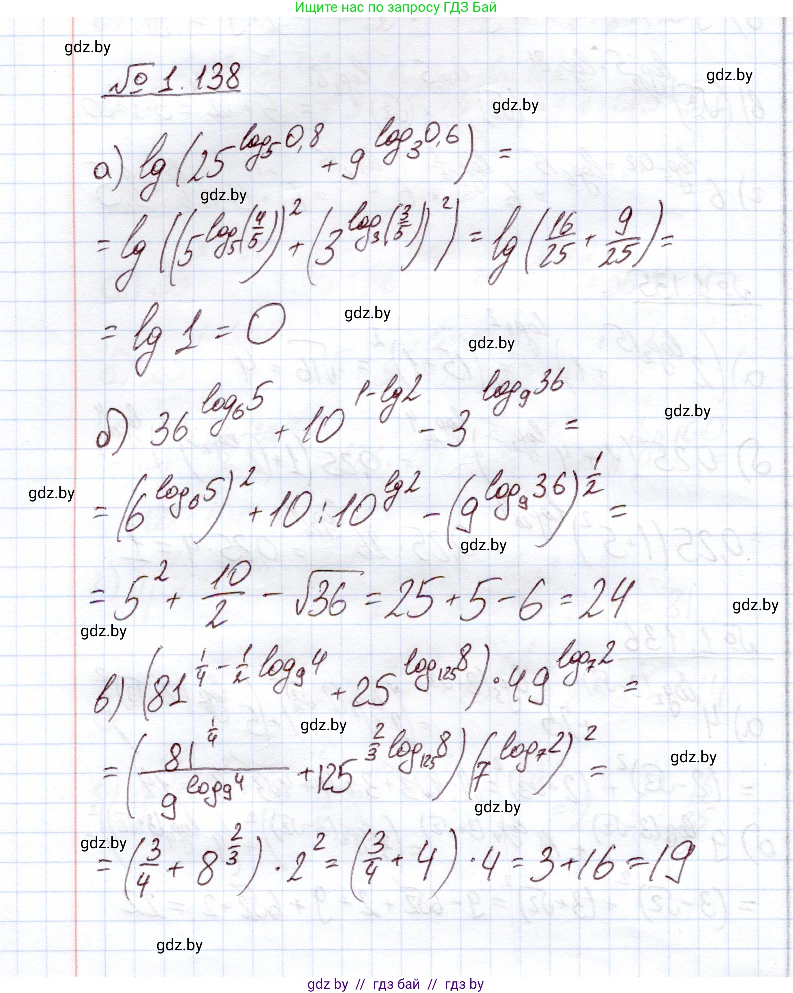 Алгебра, 11 класс Учебник, авторы: Арефьева Ирина Глебовна, Пирютко Ольга Николаевна, издательство Народная асвета, Минск, 2020, бирюзового цвета, страница 40, номер 1.138, Решение