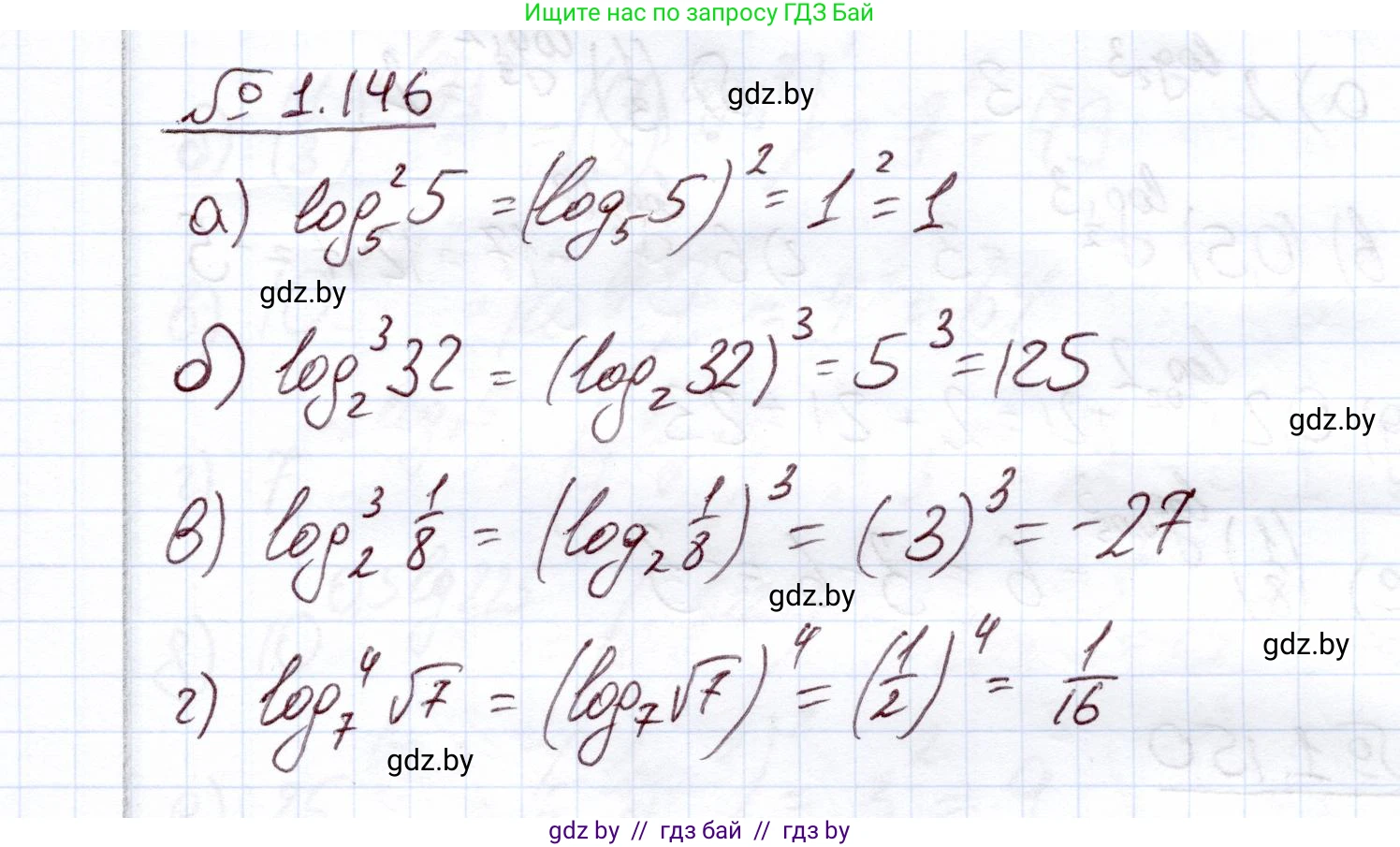 Алгебра, 11 класс Учебник, авторы: Арефьева Ирина Глебовна, Пирютко Ольга Николаевна, издательство Народная асвета, Минск, 2020, бирюзового цвета, страница 41, номер 1.146, Решение