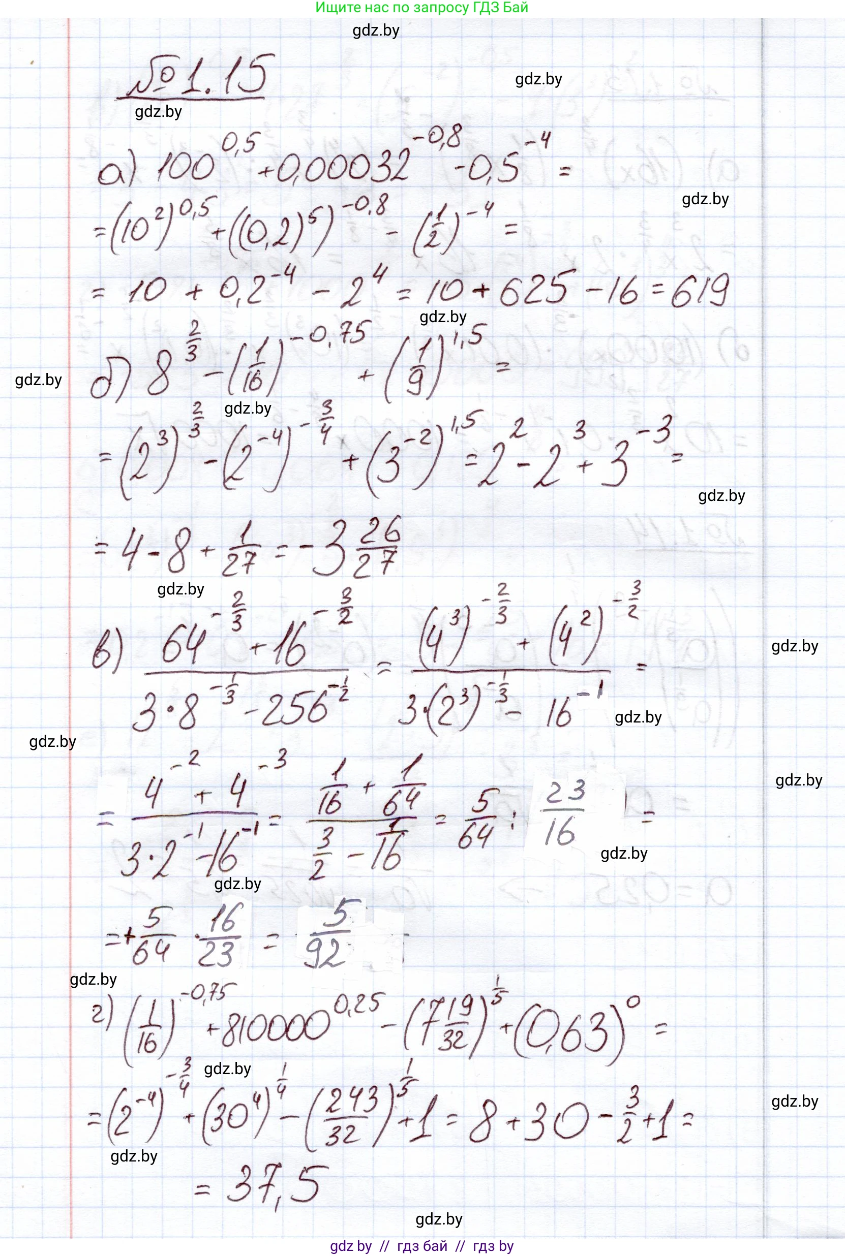 Алгебра, 11 класс Учебник, авторы: Арефьева Ирина Глебовна, Пирютко Ольга Николаевна, издательство Народная асвета, Минск, 2020, бирюзового цвета, страница 14, номер 1.15, Решение