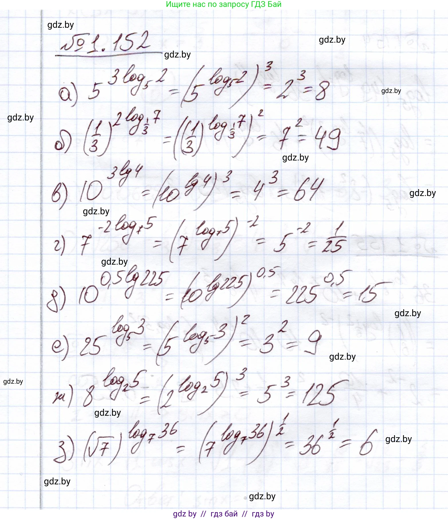 Алгебра, 11 класс Учебник, авторы: Арефьева Ирина Глебовна, Пирютко Ольга Николаевна, издательство Народная асвета, Минск, 2020, бирюзового цвета, страница 41, номер 1.152, Решение