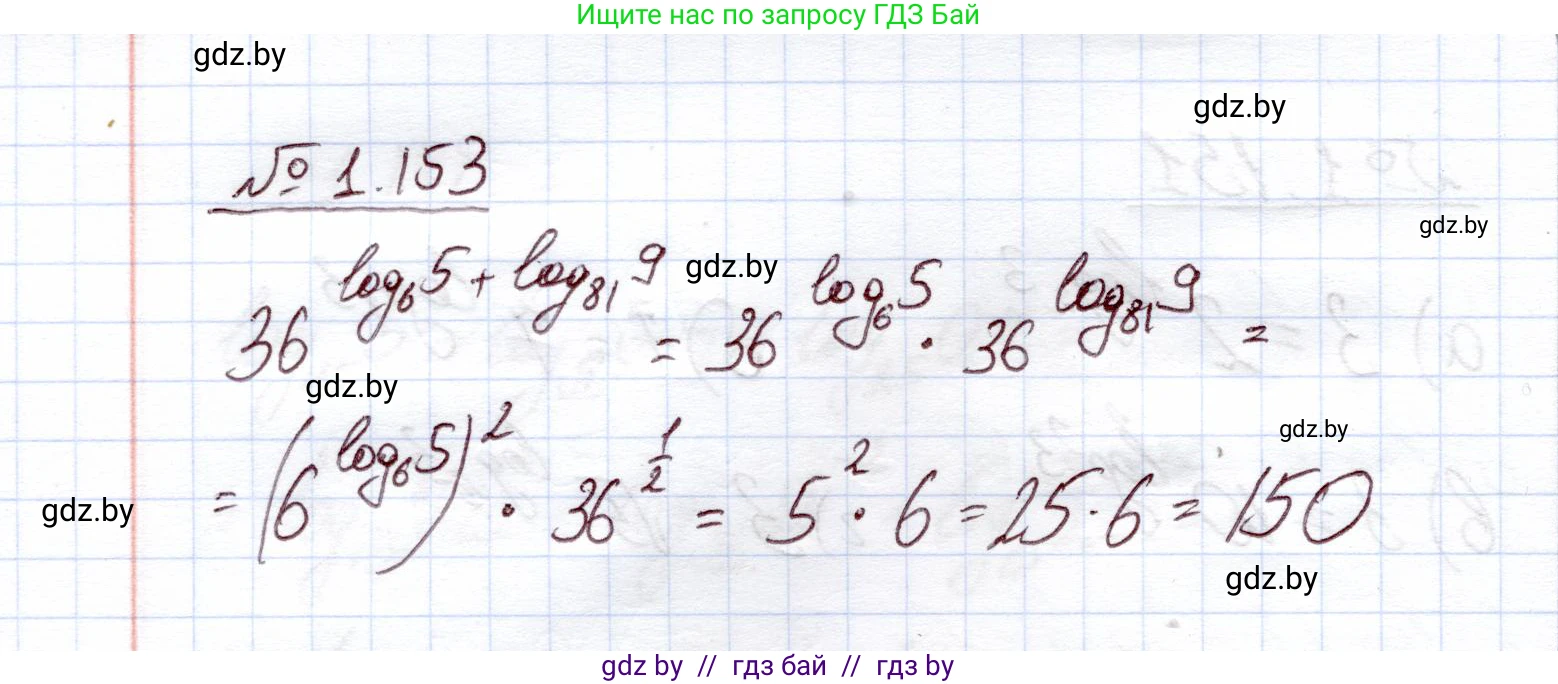 Алгебра, 11 класс Учебник, авторы: Арефьева Ирина Глебовна, Пирютко Ольга Николаевна, издательство Народная асвета, Минск, 2020, бирюзового цвета, страница 42, номер 1.153, Решение