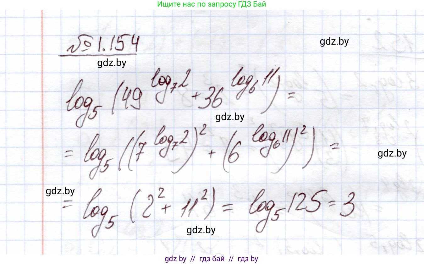 Алгебра, 11 класс Учебник, авторы: Арефьева Ирина Глебовна, Пирютко Ольга Николаевна, издательство Народная асвета, Минск, 2020, бирюзового цвета, страница 42, номер 1.154, Решение
