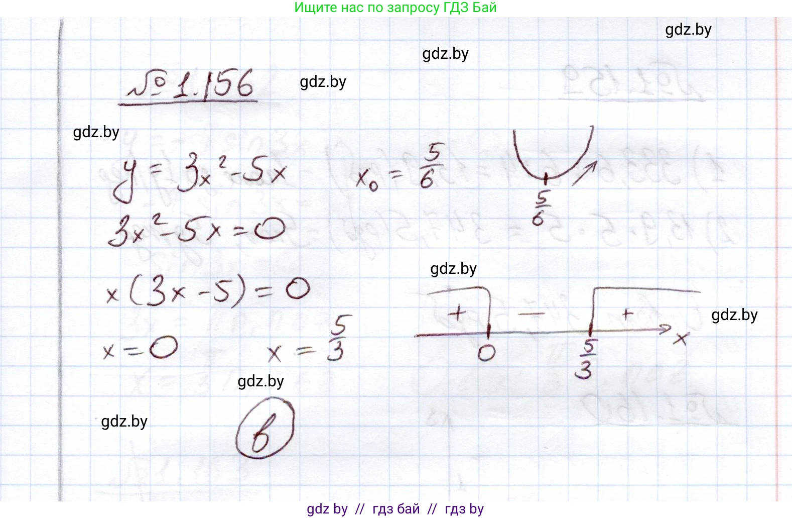 Алгебра, 11 класс Учебник, авторы: Арефьева Ирина Глебовна, Пирютко Ольга Николаевна, издательство Народная асвета, Минск, 2020, бирюзового цвета, страница 42, номер 1.156, Решение