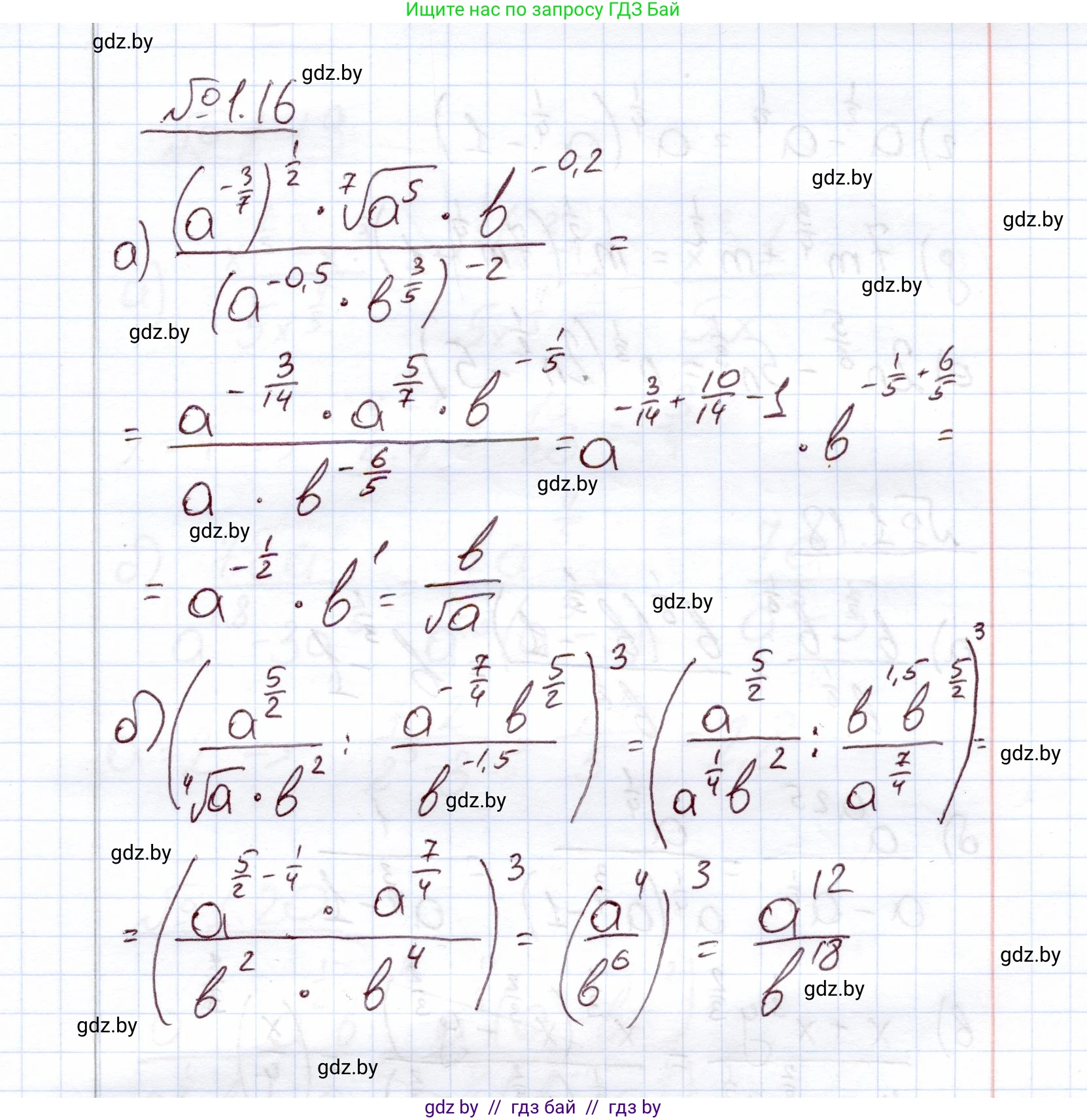 Алгебра, 11 класс Учебник, авторы: Арефьева Ирина Глебовна, Пирютко Ольга Николаевна, издательство Народная асвета, Минск, 2020, бирюзового цвета, страница 14, номер 1.16, Решение
