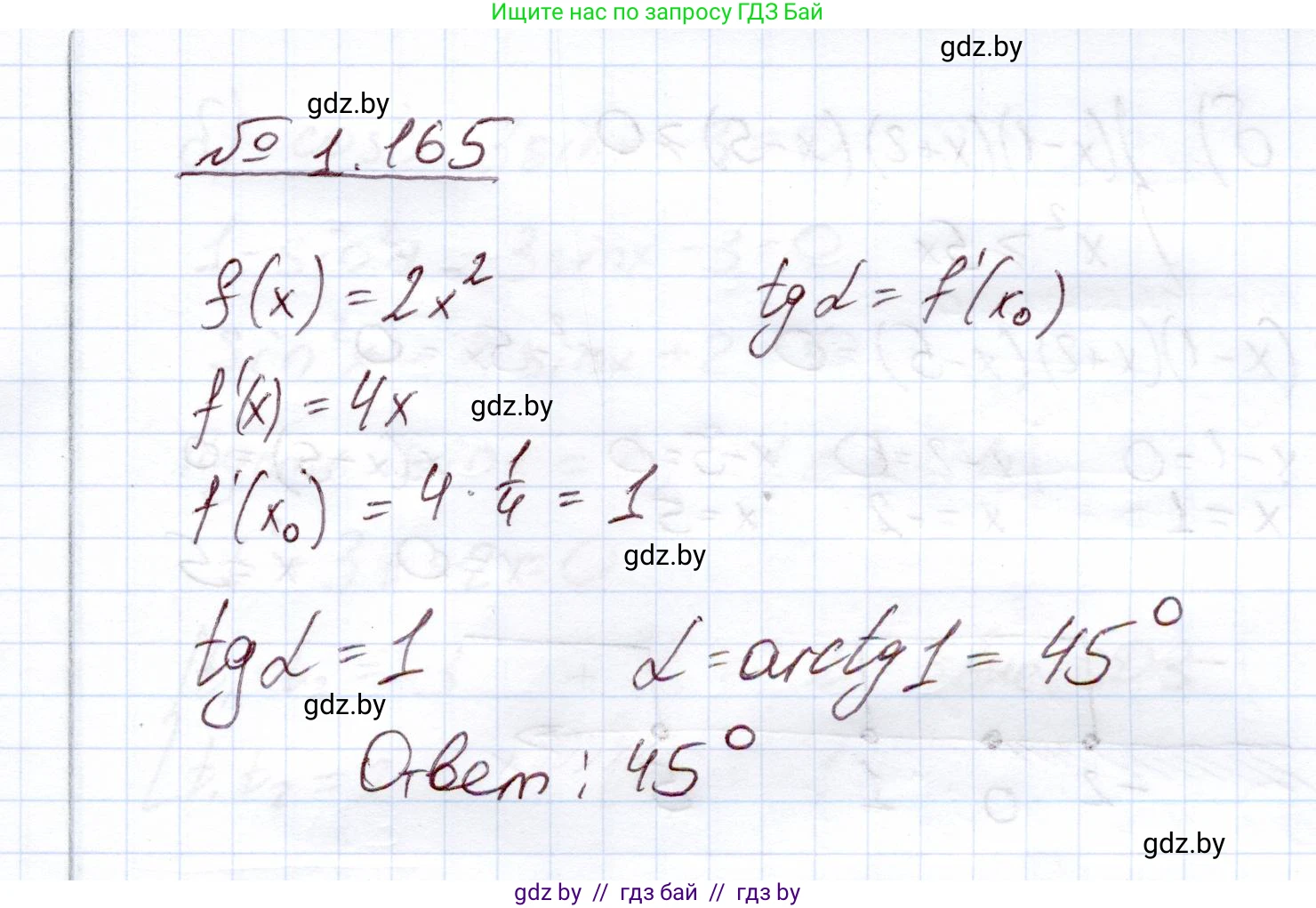 Алгебра, 11 класс Учебник, авторы: Арефьева Ирина Глебовна, Пирютко Ольга Николаевна, издательство Народная асвета, Минск, 2020, бирюзового цвета, страница 43, номер 1.165, Решение