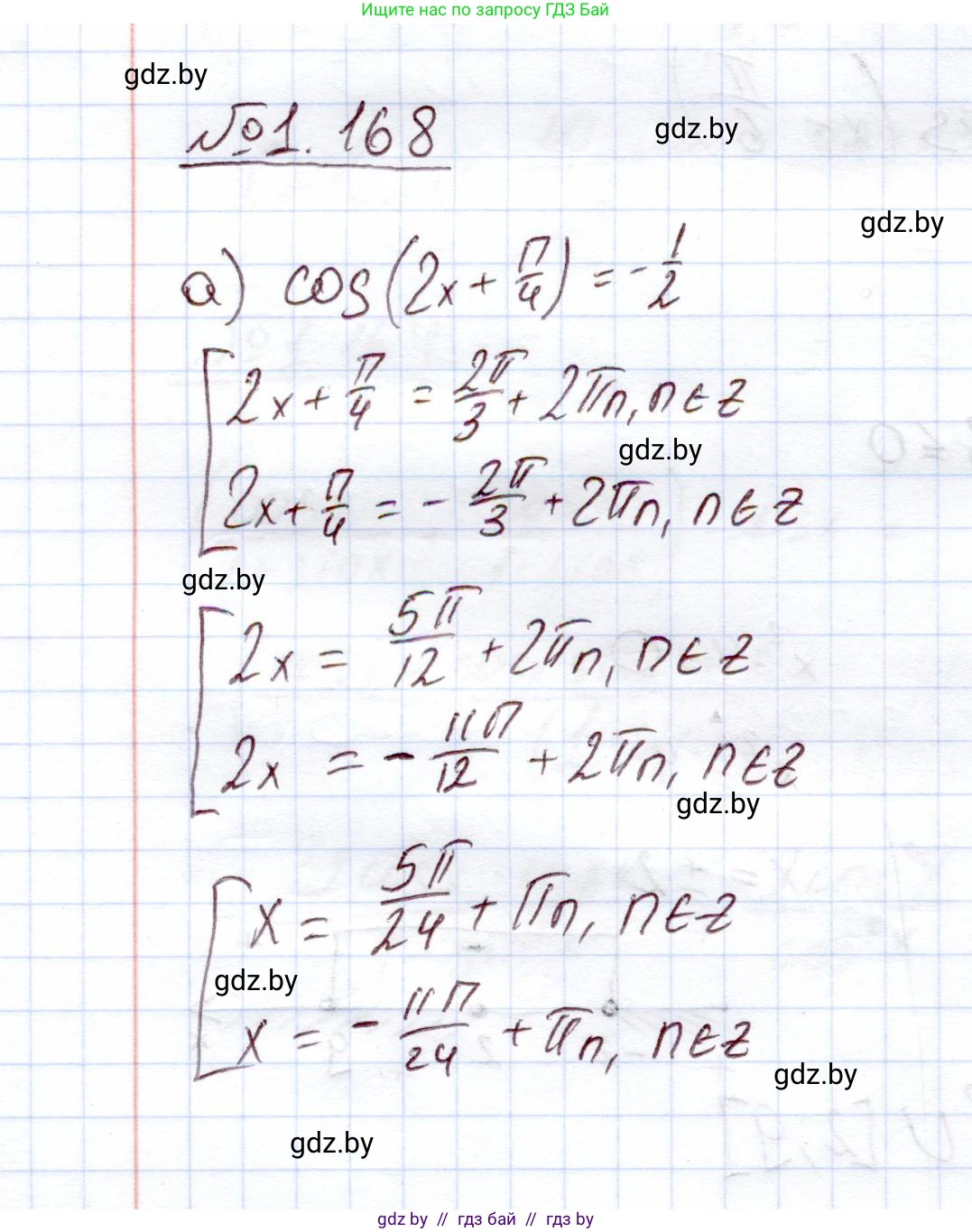 Алгебра, 11 класс Учебник, авторы: Арефьева Ирина Глебовна, Пирютко Ольга Николаевна, издательство Народная асвета, Минск, 2020, бирюзового цвета, страница 43, номер 1.168, Решение