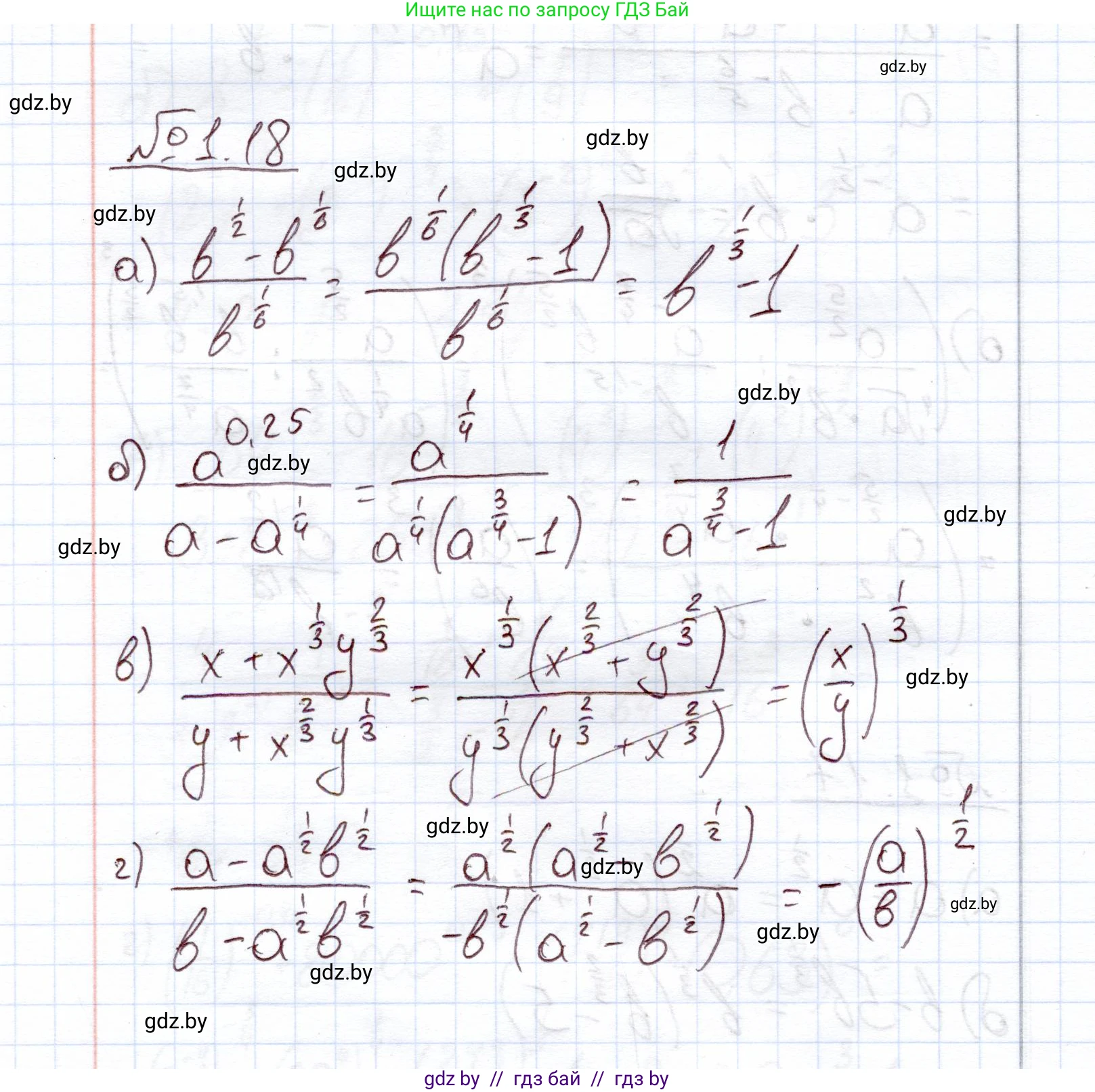 Алгебра, 11 класс Учебник, авторы: Арефьева Ирина Глебовна, Пирютко Ольга Николаевна, издательство Народная асвета, Минск, 2020, бирюзового цвета, страница 14, номер 1.18, Решение
