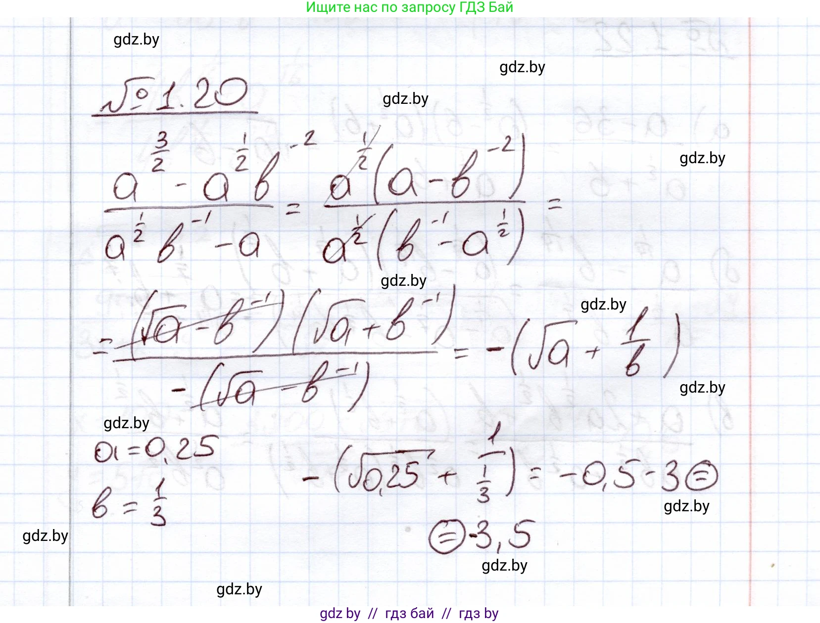 Алгебра, 11 класс Учебник, авторы: Арефьева Ирина Глебовна, Пирютко Ольга Николаевна, издательство Народная асвета, Минск, 2020, бирюзового цвета, страница 14, номер 1.20, Решение