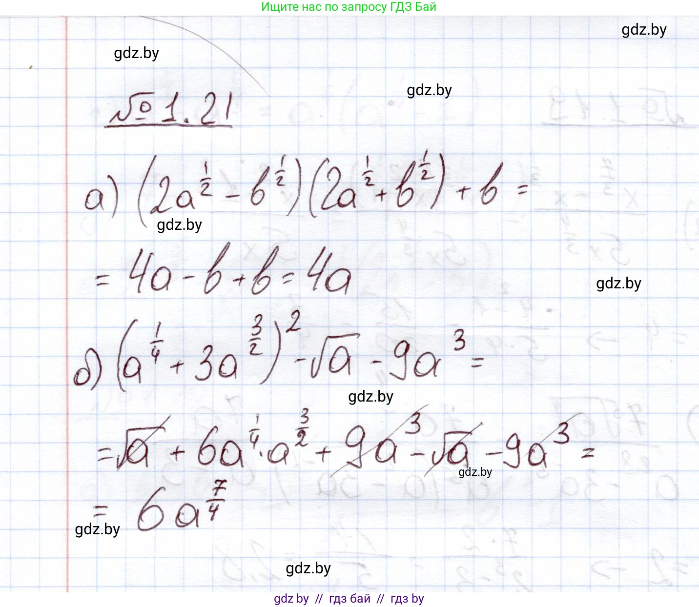 Алгебра, 11 класс Учебник, авторы: Арефьева Ирина Глебовна, Пирютко Ольга Николаевна, издательство Народная асвета, Минск, 2020, бирюзового цвета, страница 15, номер 1.21, Решение