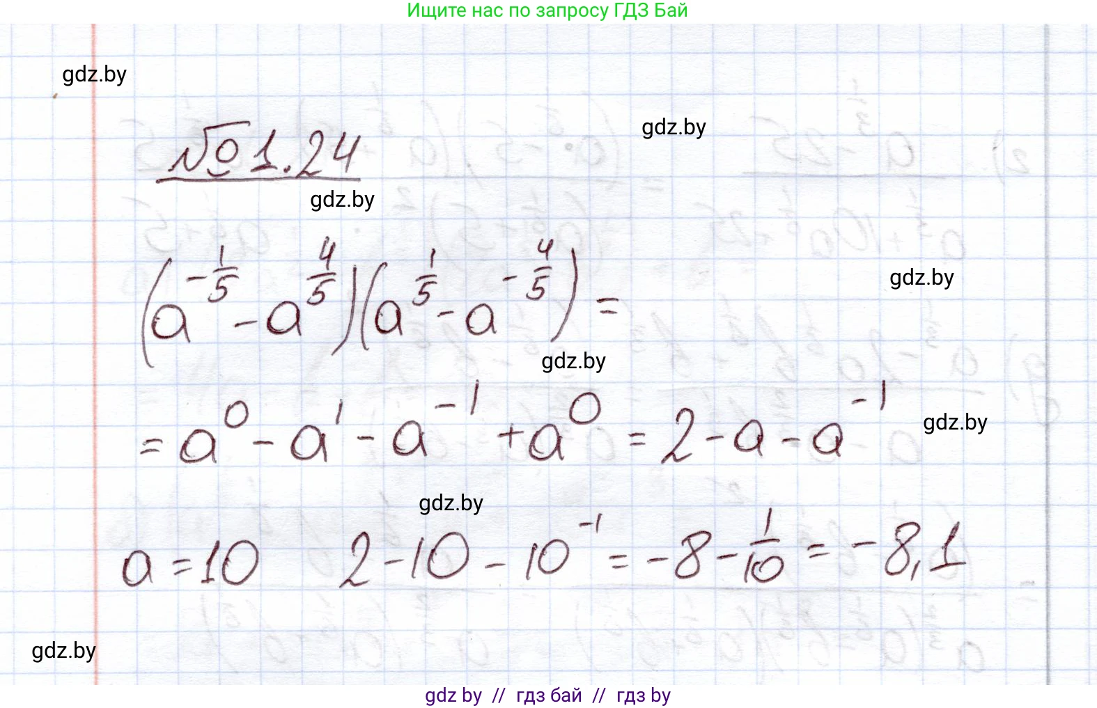 Алгебра, 11 класс Учебник, авторы: Арефьева Ирина Глебовна, Пирютко Ольга Николаевна, издательство Народная асвета, Минск, 2020, бирюзового цвета, страница 15, номер 1.24, Решение