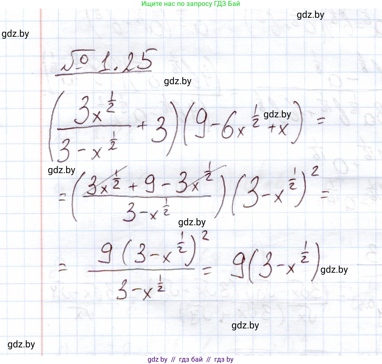 Алгебра, 11 класс Учебник, авторы: Арефьева Ирина Глебовна, Пирютко Ольга Николаевна, издательство Народная асвета, Минск, 2020, бирюзового цвета, страница 15, номер 1.25, Решение