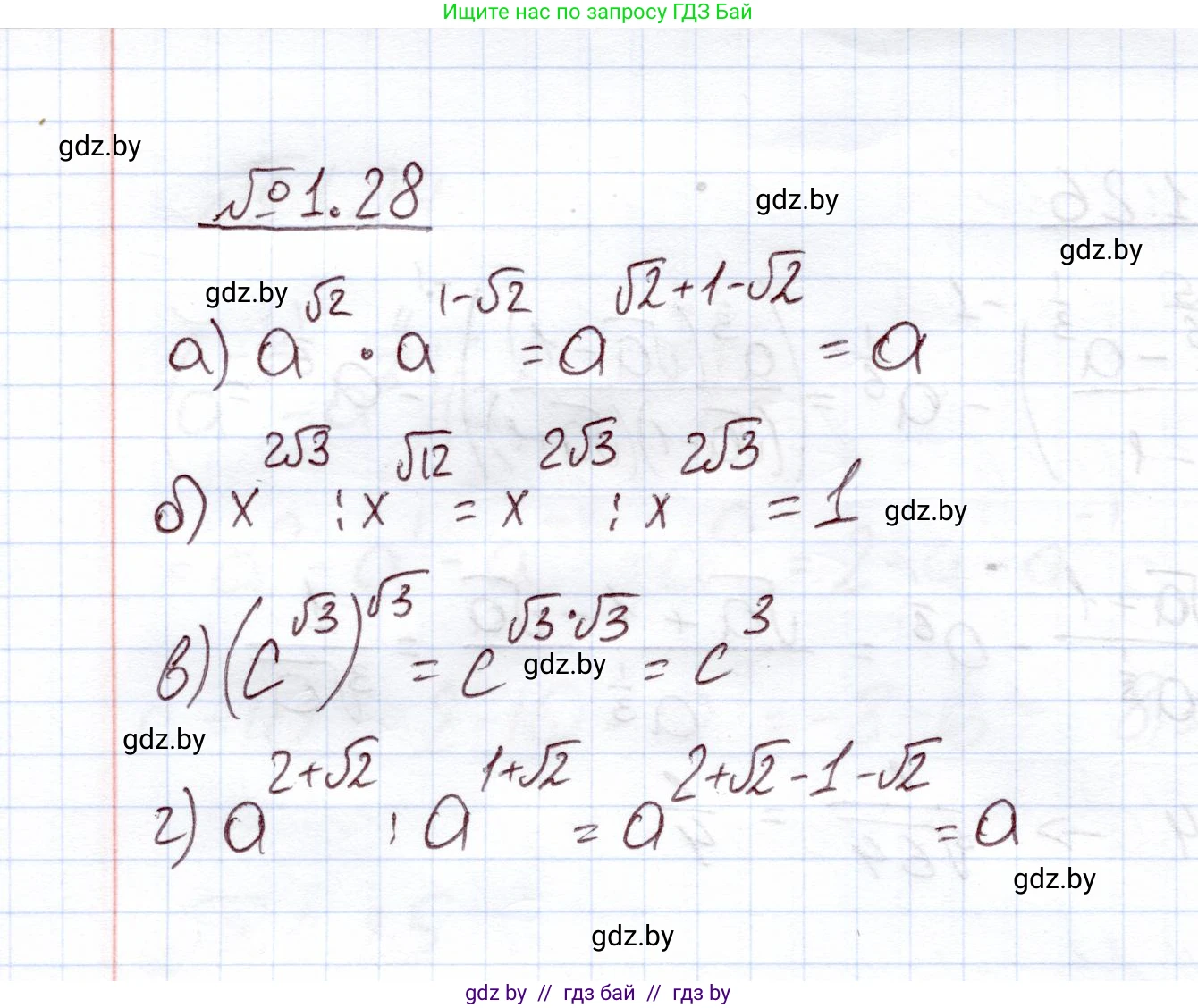 Алгебра, 11 класс Учебник, авторы: Арефьева Ирина Глебовна, Пирютко Ольга Николаевна, издательство Народная асвета, Минск, 2020, бирюзового цвета, страница 15, номер 1.28, Решение