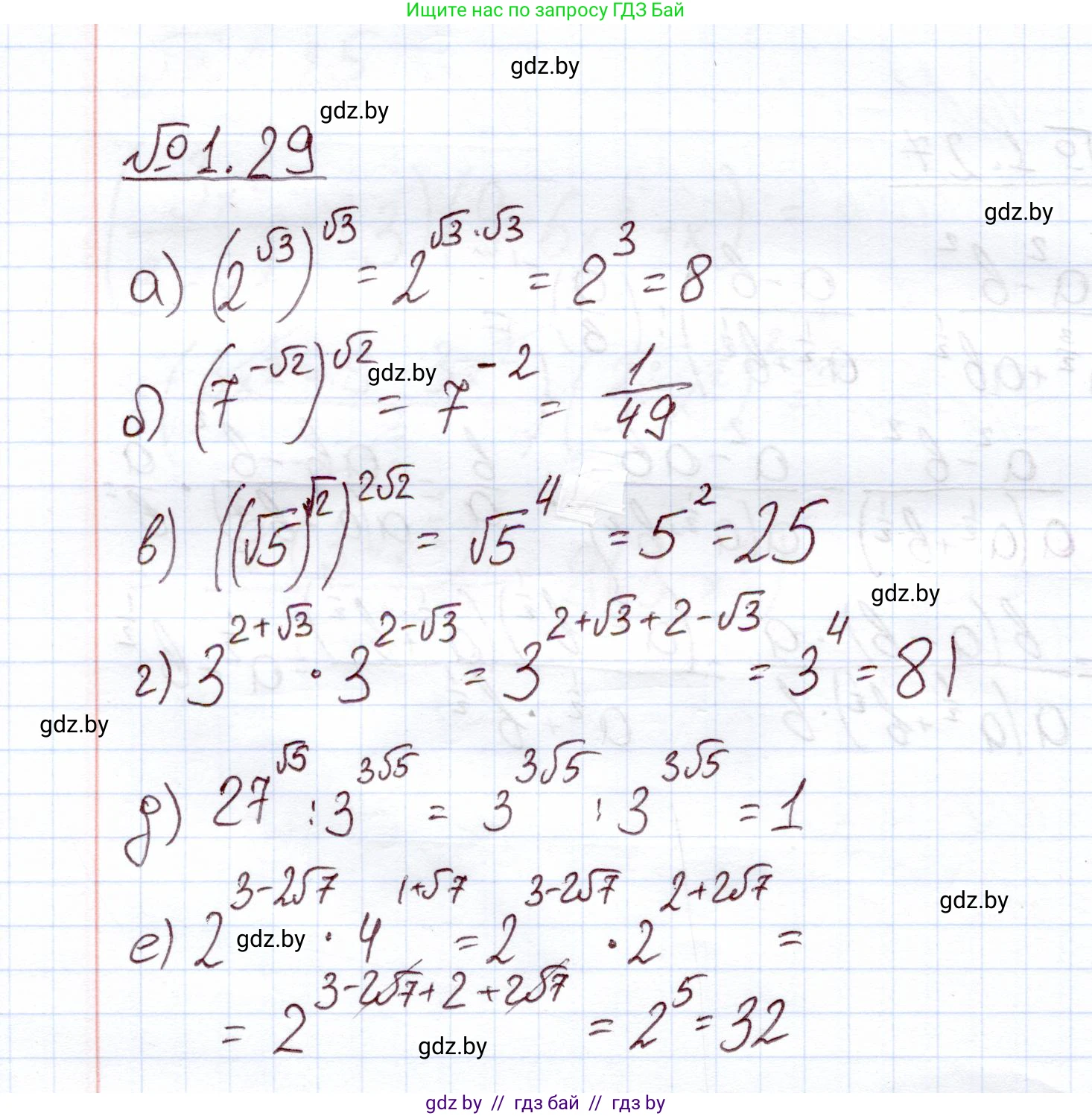 Алгебра, 11 класс Учебник, авторы: Арефьева Ирина Глебовна, Пирютко Ольга Николаевна, издательство Народная асвета, Минск, 2020, бирюзового цвета, страница 15, номер 1.29, Решение
