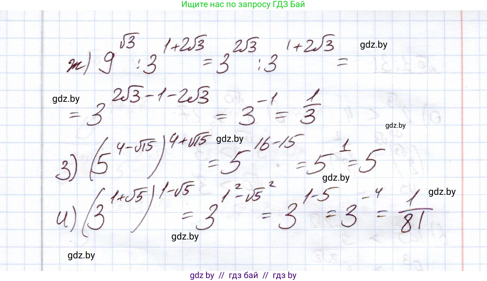 Алгебра, 11 класс Учебник, авторы: Арефьева Ирина Глебовна, Пирютко Ольга Николаевна, издательство Народная асвета, Минск, 2020, бирюзового цвета, страница 15, номер 1.29, Решение (продолжение 2)