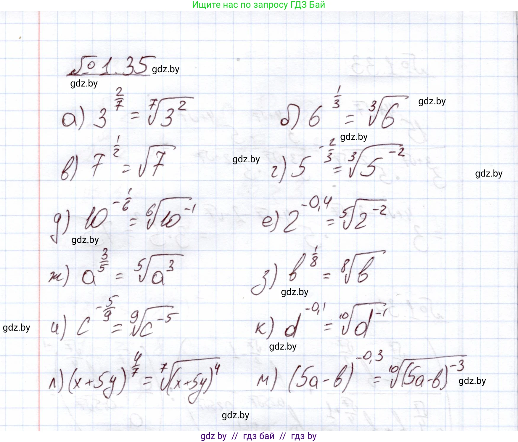 Алгебра, 11 класс Учебник, авторы: Арефьева Ирина Глебовна, Пирютко Ольга Николаевна, издательство Народная асвета, Минск, 2020, бирюзового цвета, страница 16, номер 1.35, Решение
