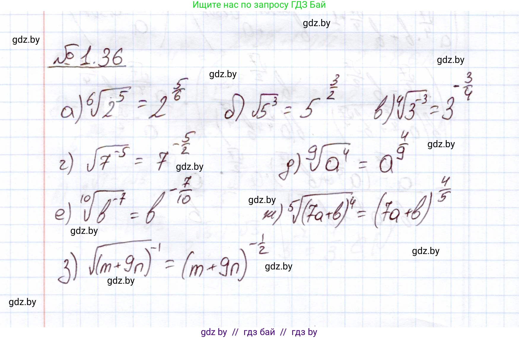 Алгебра, 11 класс Учебник, авторы: Арефьева Ирина Глебовна, Пирютко Ольга Николаевна, издательство Народная асвета, Минск, 2020, бирюзового цвета, страница 16, номер 1.36, Решение