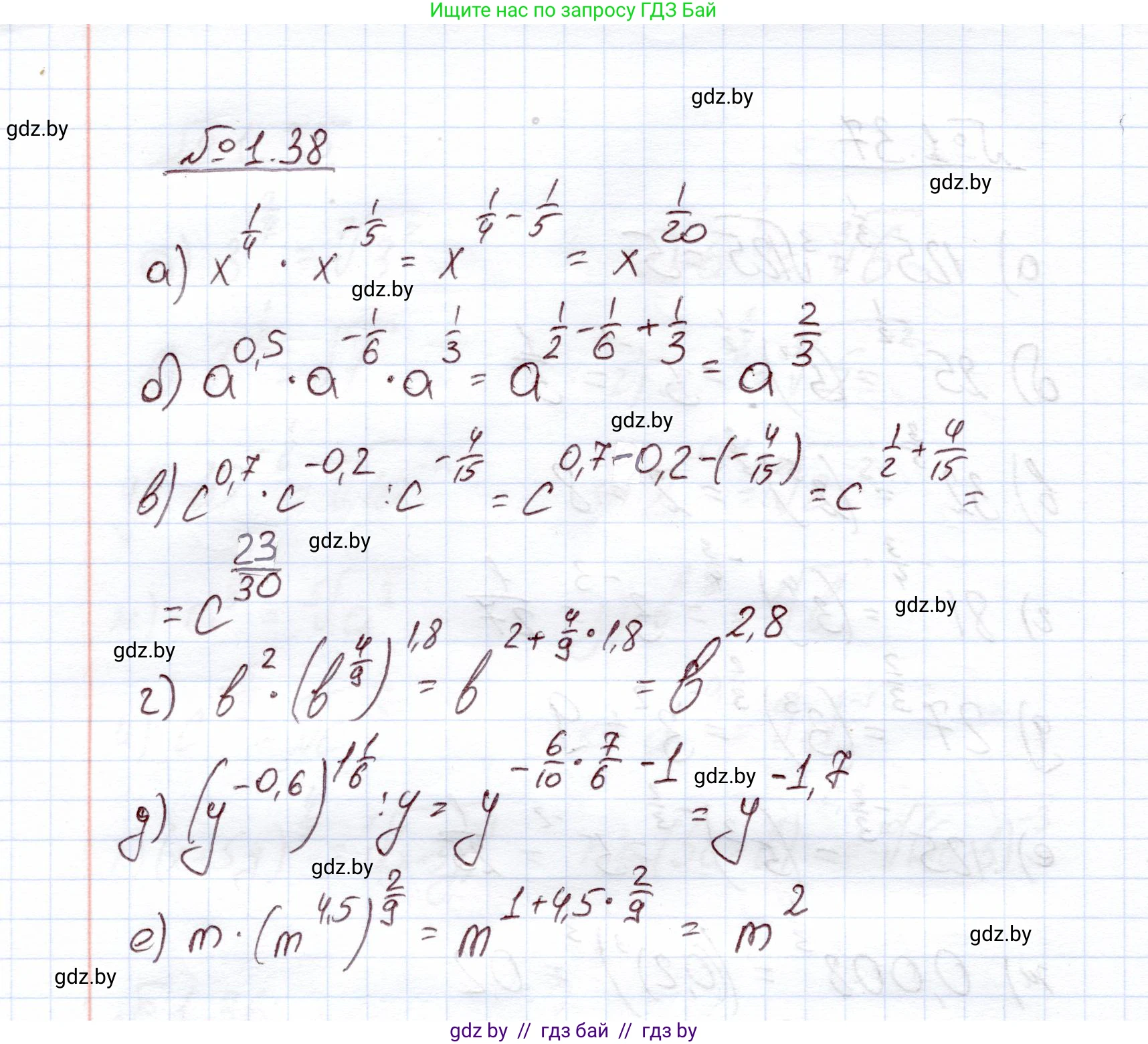 Алгебра, 11 класс Учебник, авторы: Арефьева Ирина Глебовна, Пирютко Ольга Николаевна, издательство Народная асвета, Минск, 2020, бирюзового цвета, страница 17, номер 1.38, Решение