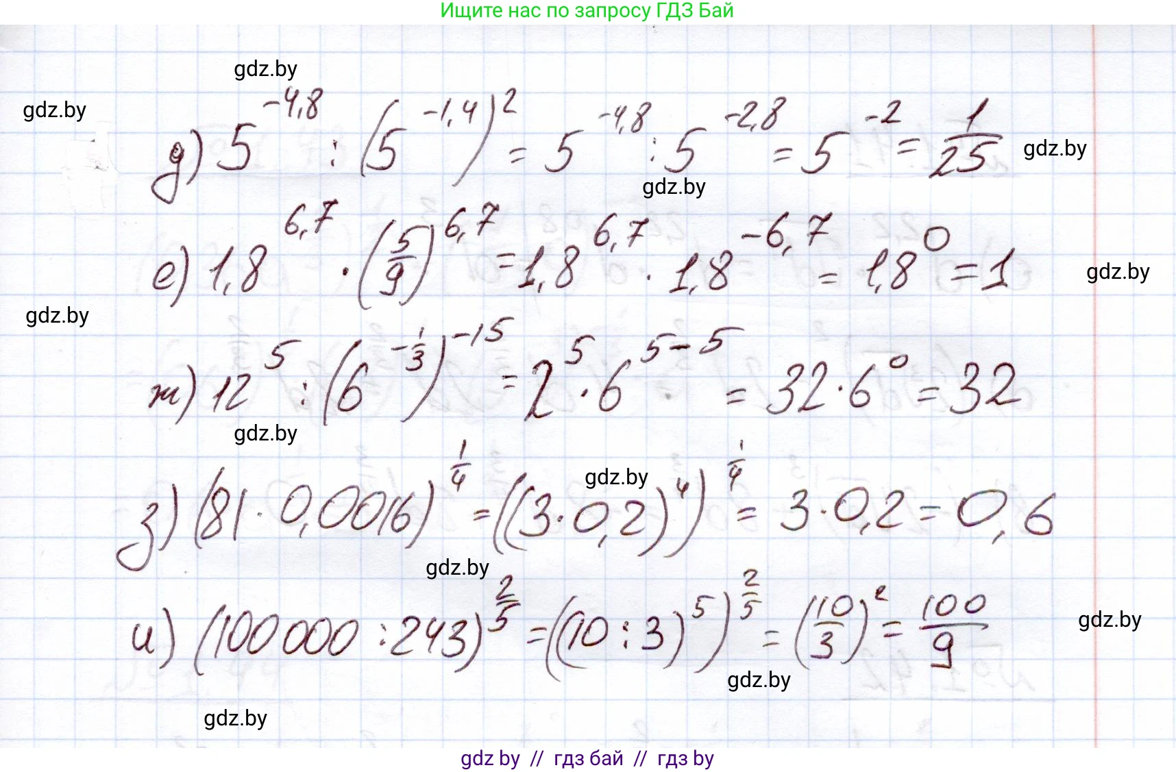 Алгебра, 11 класс Учебник, авторы: Арефьева Ирина Глебовна, Пирютко Ольга Николаевна, издательство Народная асвета, Минск, 2020, бирюзового цвета, страница 17, номер 1.39, Решение (продолжение 2)