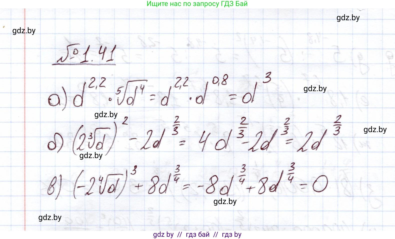 Алгебра, 11 класс Учебник, авторы: Арефьева Ирина Глебовна, Пирютко Ольга Николаевна, издательство Народная асвета, Минск, 2020, бирюзового цвета, страница 17, номер 1.41, Решение