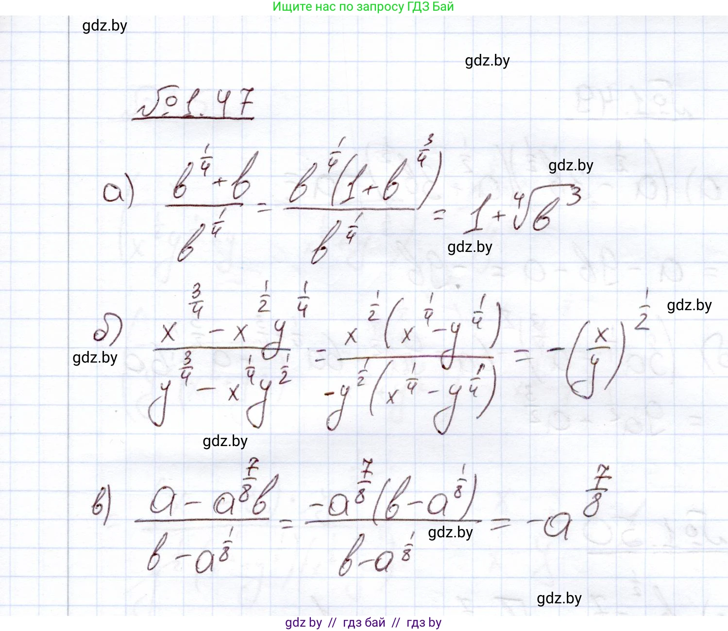 Алгебра, 11 класс Учебник, авторы: Арефьева Ирина Глебовна, Пирютко Ольга Николаевна, издательство Народная асвета, Минск, 2020, бирюзового цвета, страница 18, номер 1.47, Решение