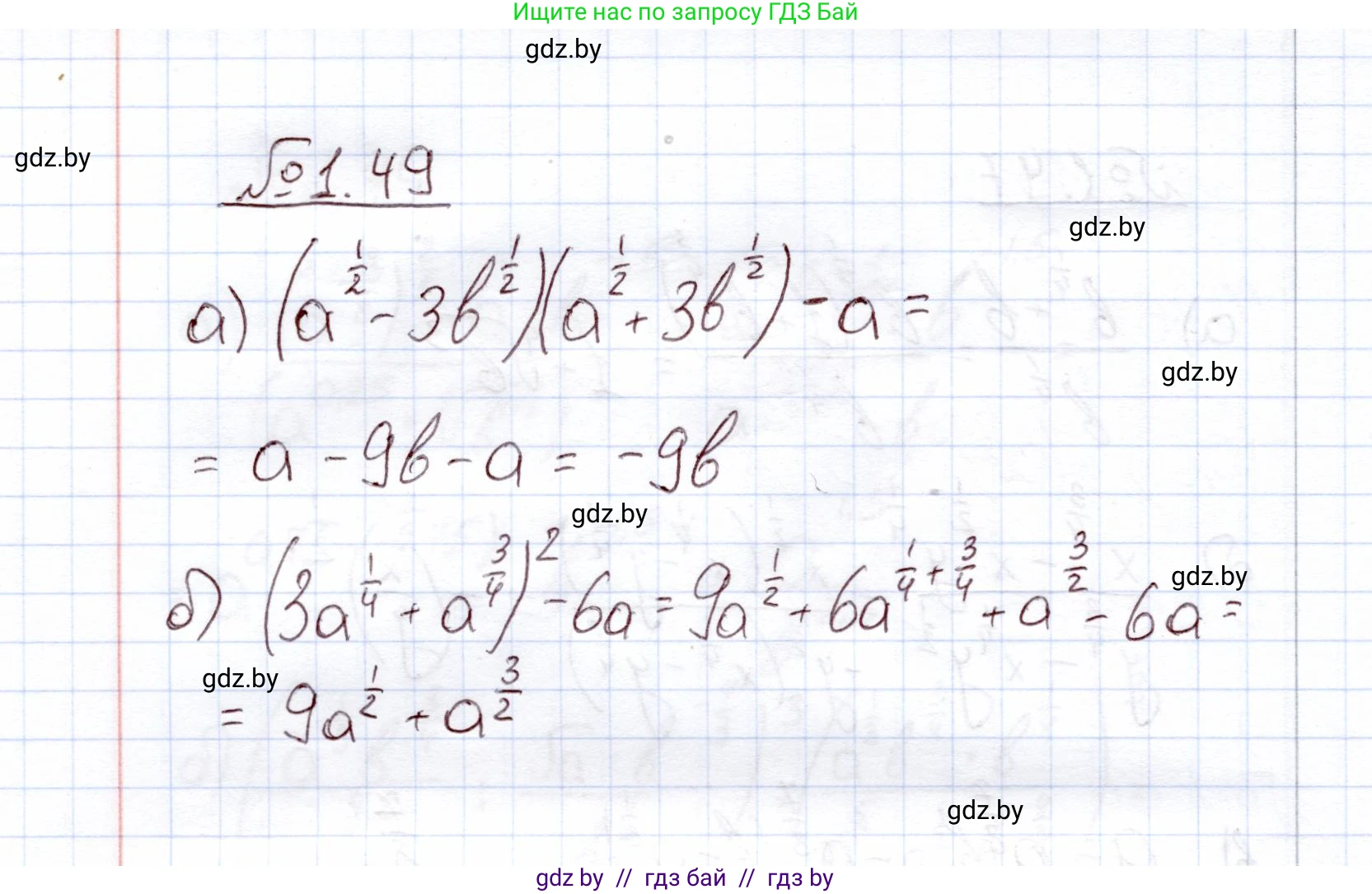 Алгебра, 11 класс Учебник, авторы: Арефьева Ирина Глебовна, Пирютко Ольга Николаевна, издательство Народная асвета, Минск, 2020, бирюзового цвета, страница 18, номер 1.49, Решение