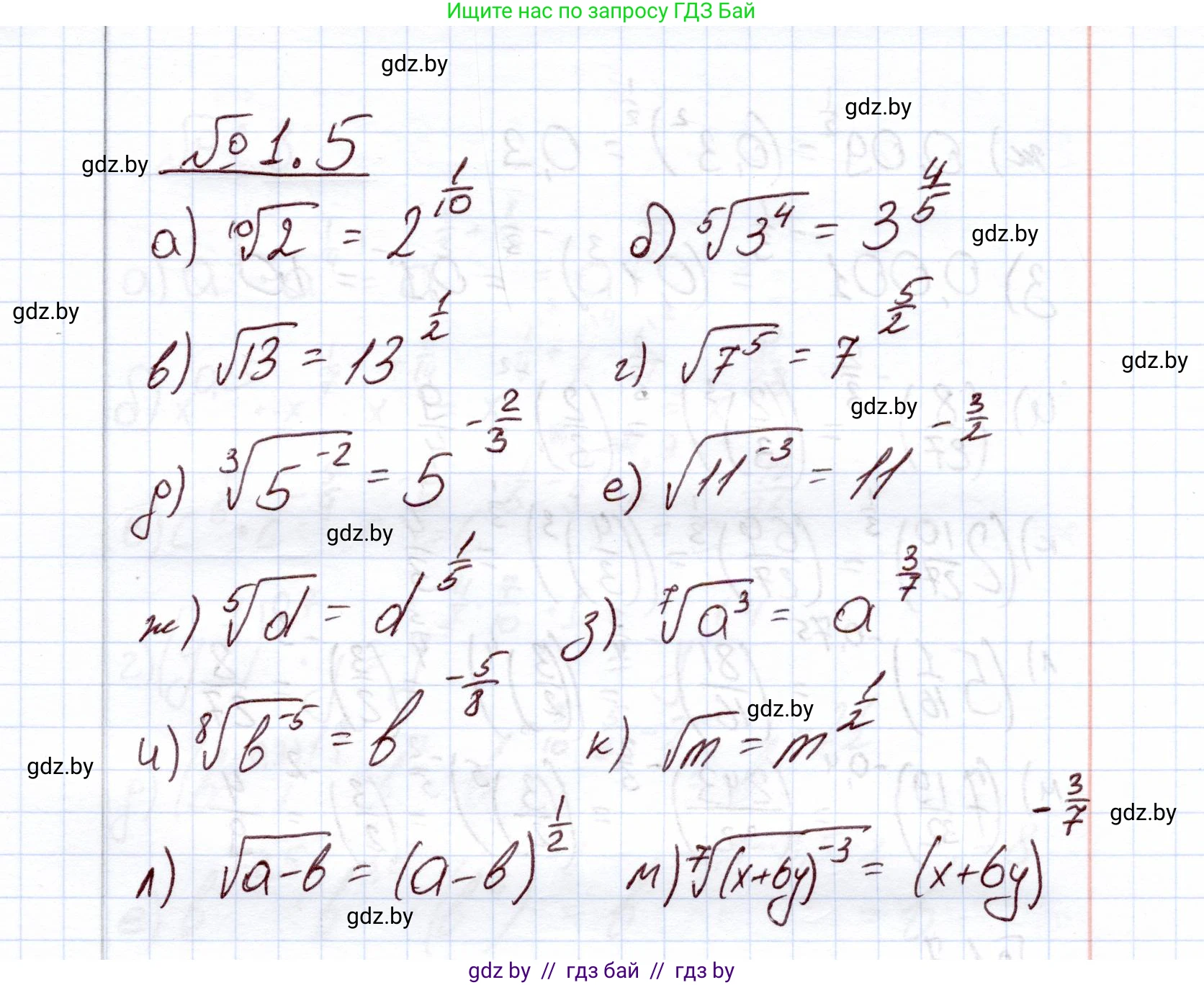 Алгебра, 11 класс Учебник, авторы: Арефьева Ирина Глебовна, Пирютко Ольга Николаевна, издательство Народная асвета, Минск, 2020, бирюзового цвета, страница 12, номер 1.5, Решение