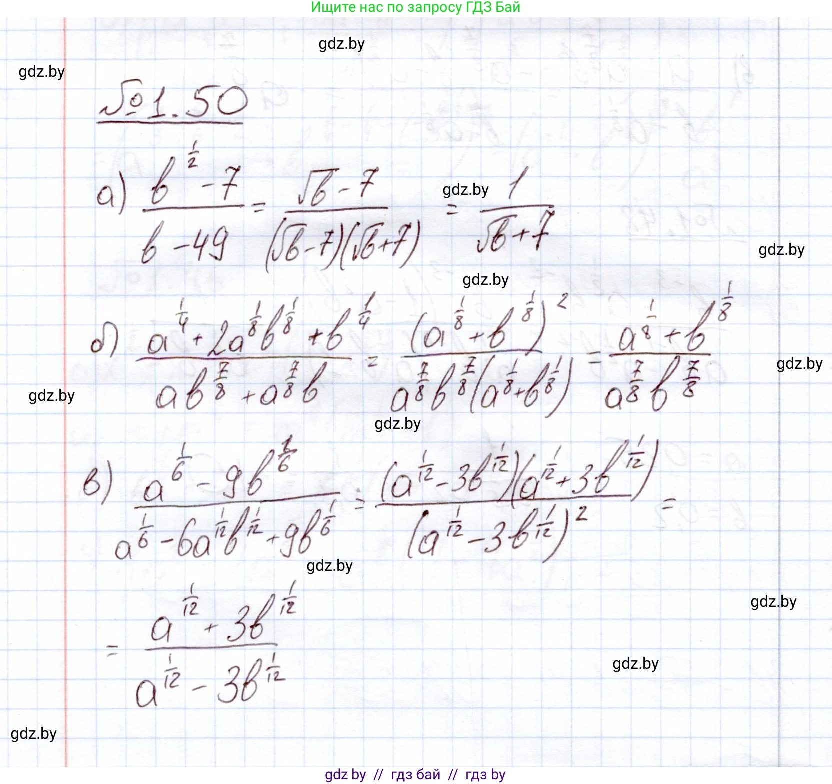 Алгебра, 11 класс Учебник, авторы: Арефьева Ирина Глебовна, Пирютко Ольга Николаевна, издательство Народная асвета, Минск, 2020, бирюзового цвета, страница 18, номер 1.50, Решение