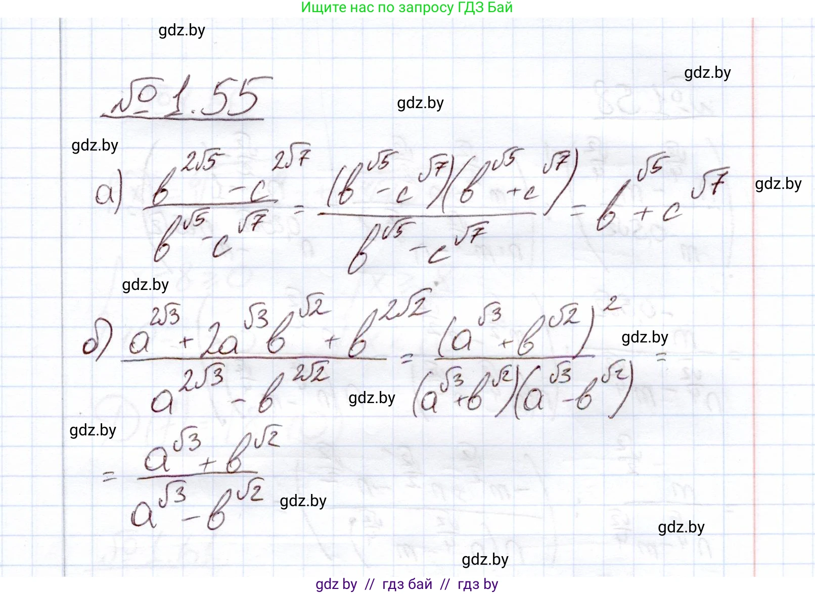 Алгебра, 11 класс Учебник, авторы: Арефьева Ирина Глебовна, Пирютко Ольга Николаевна, издательство Народная асвета, Минск, 2020, бирюзового цвета, страница 19, номер 1.55, Решение