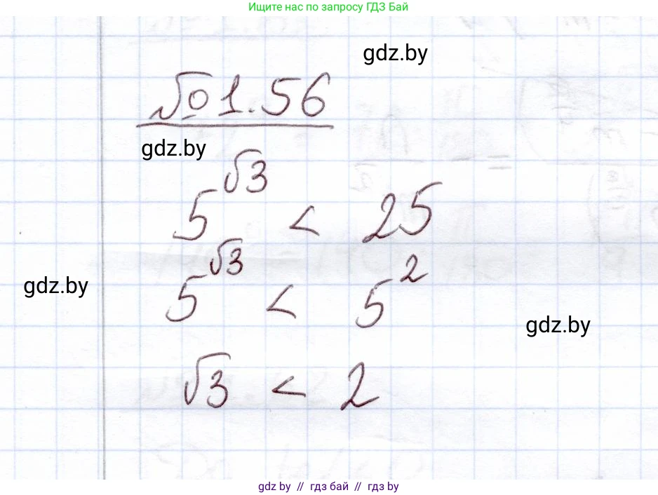 Алгебра, 11 класс Учебник, авторы: Арефьева Ирина Глебовна, Пирютко Ольга Николаевна, издательство Народная асвета, Минск, 2020, бирюзового цвета, страница 19, номер 1.56, Решение