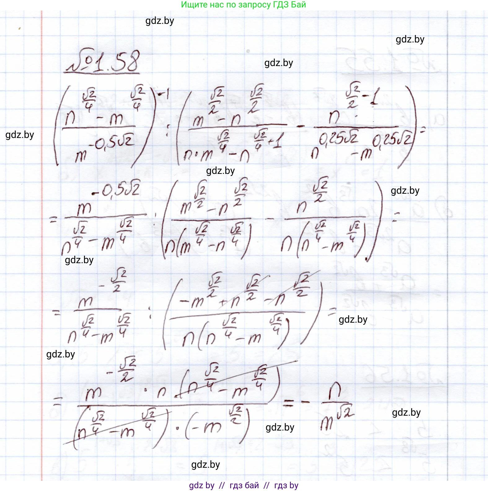 Алгебра, 11 класс Учебник, авторы: Арефьева Ирина Глебовна, Пирютко Ольга Николаевна, издательство Народная асвета, Минск, 2020, бирюзового цвета, страница 19, номер 1.58, Решение