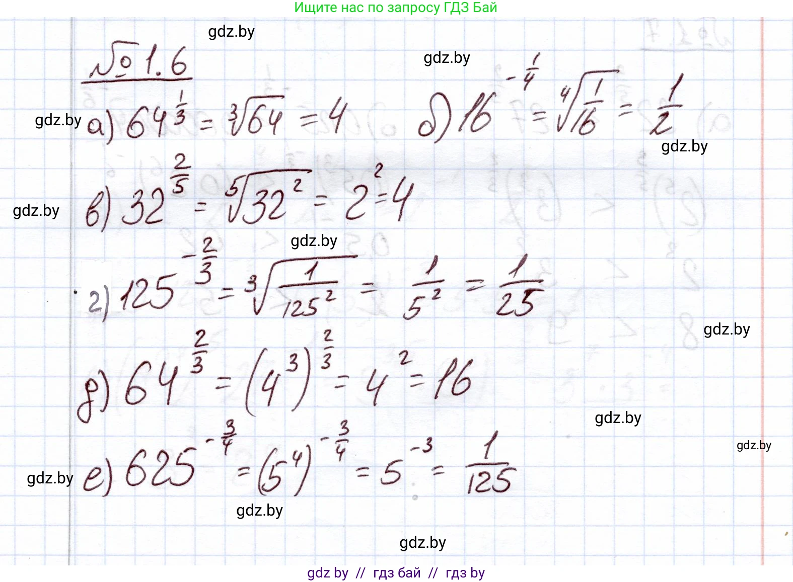 Алгебра, 11 класс Учебник, авторы: Арефьева Ирина Глебовна, Пирютко Ольга Николаевна, издательство Народная асвета, Минск, 2020, бирюзового цвета, страница 12, номер 1.6, Решение