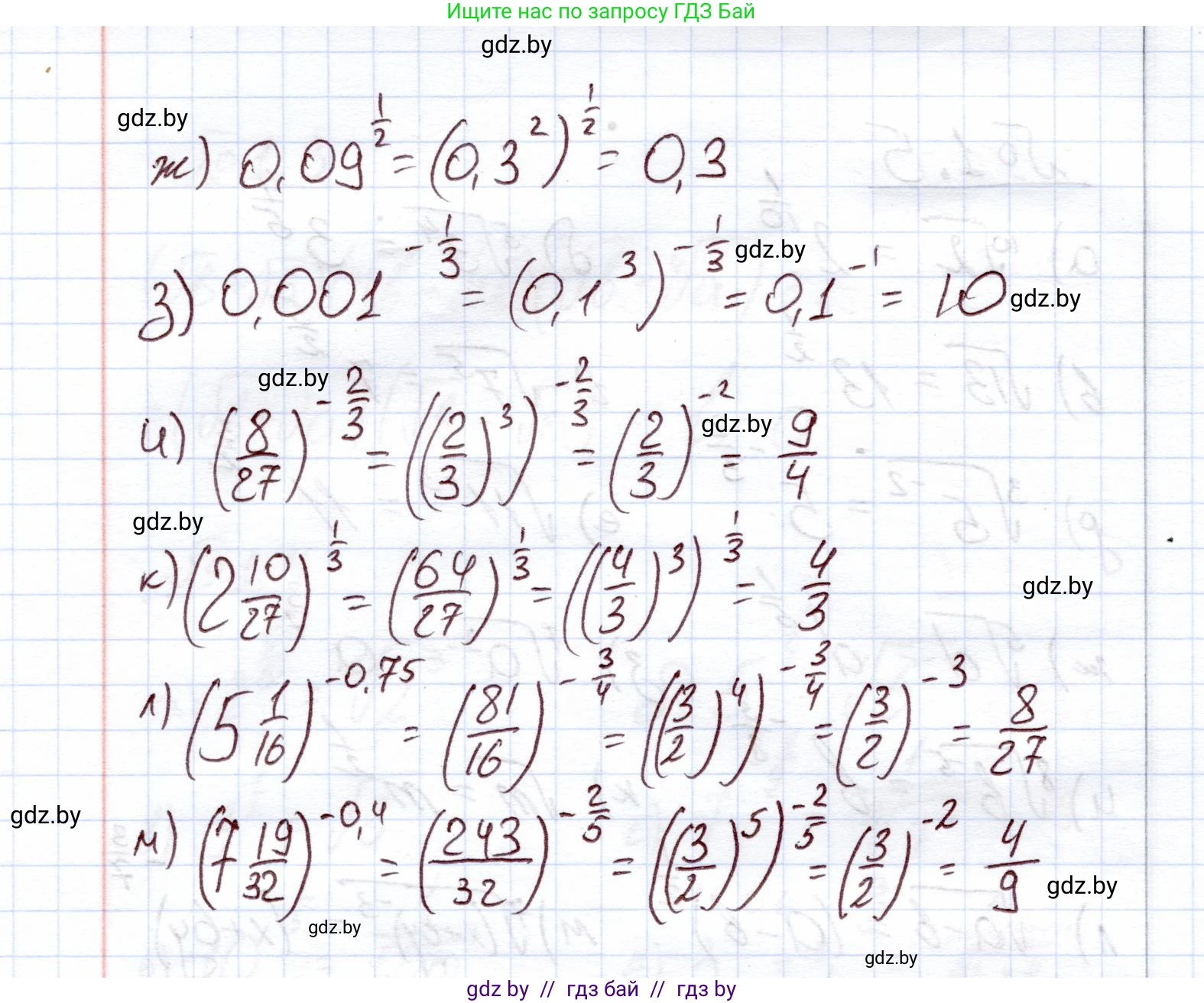 Алгебра, 11 класс Учебник, авторы: Арефьева Ирина Глебовна, Пирютко Ольга Николаевна, издательство Народная асвета, Минск, 2020, бирюзового цвета, страница 12, номер 1.6, Решение (продолжение 2)