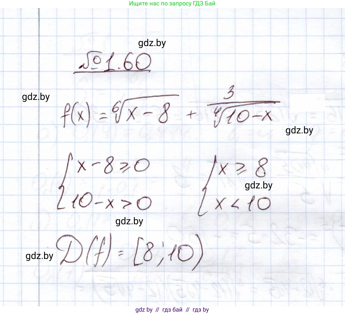 Алгебра, 11 класс Учебник, авторы: Арефьева Ирина Глебовна, Пирютко Ольга Николаевна, издательство Народная асвета, Минск, 2020, бирюзового цвета, страница 19, номер 1.60, Решение