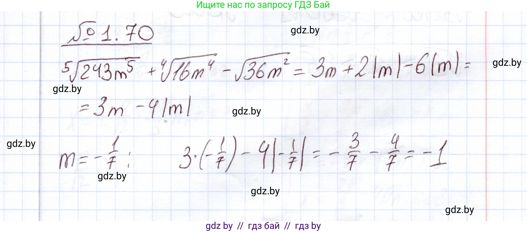 Алгебра, 11 класс Учебник, авторы: Арефьева Ирина Глебовна, Пирютко Ольга Николаевна, издательство Народная асвета, Минск, 2020, бирюзового цвета, страница 20, номер 1.70, Решение