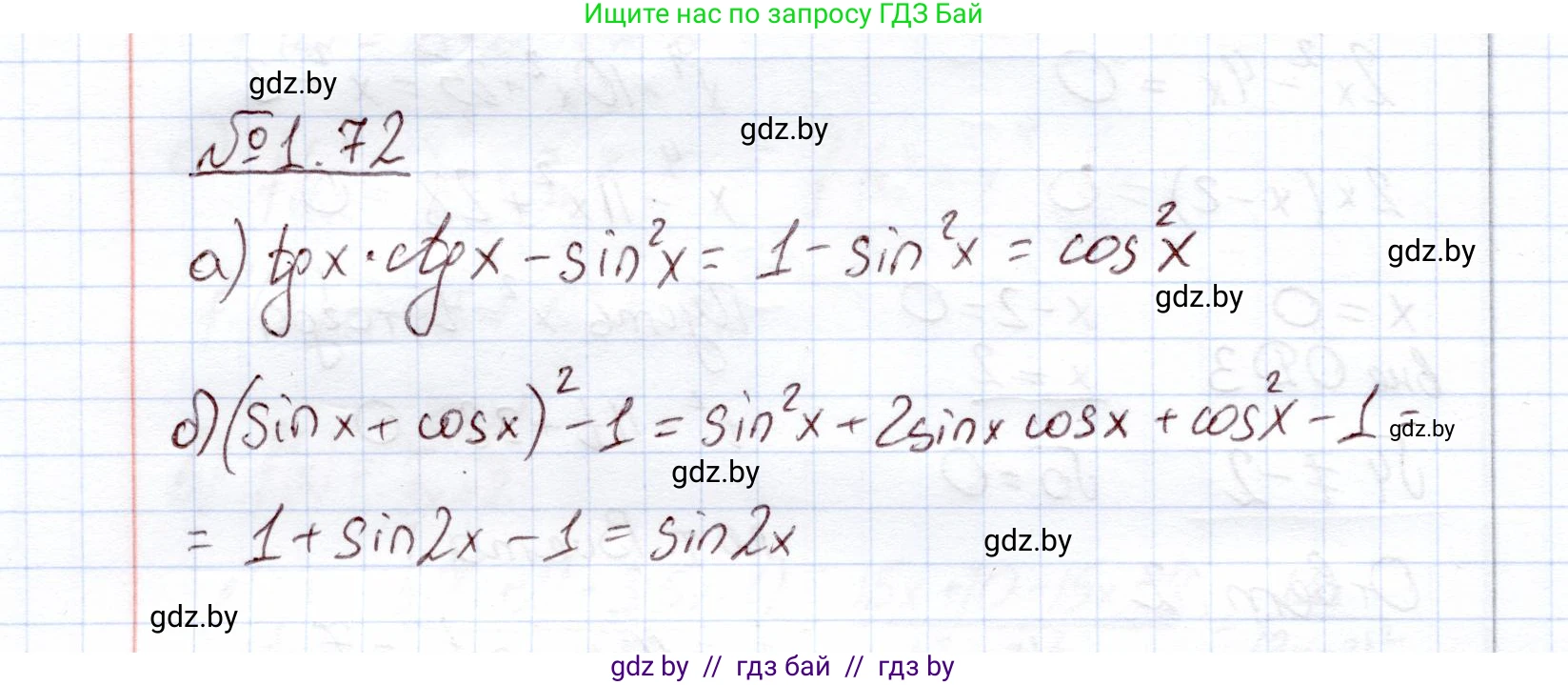 Алгебра, 11 класс Учебник, авторы: Арефьева Ирина Глебовна, Пирютко Ольга Николаевна, издательство Народная асвета, Минск, 2020, бирюзового цвета, страница 21, номер 1.72, Решение