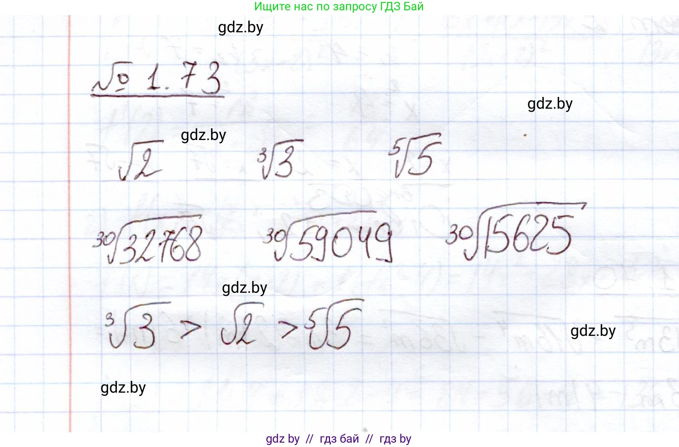 Алгебра, 11 класс Учебник, авторы: Арефьева Ирина Глебовна, Пирютко Ольга Николаевна, издательство Народная асвета, Минск, 2020, бирюзового цвета, страница 21, номер 1.73, Решение