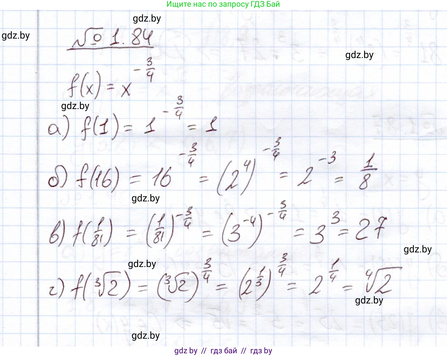 Алгебра, 11 класс Учебник, авторы: Арефьева Ирина Глебовна, Пирютко Ольга Николаевна, издательство Народная асвета, Минск, 2020, бирюзового цвета, страница 28, номер 1.84, Решение