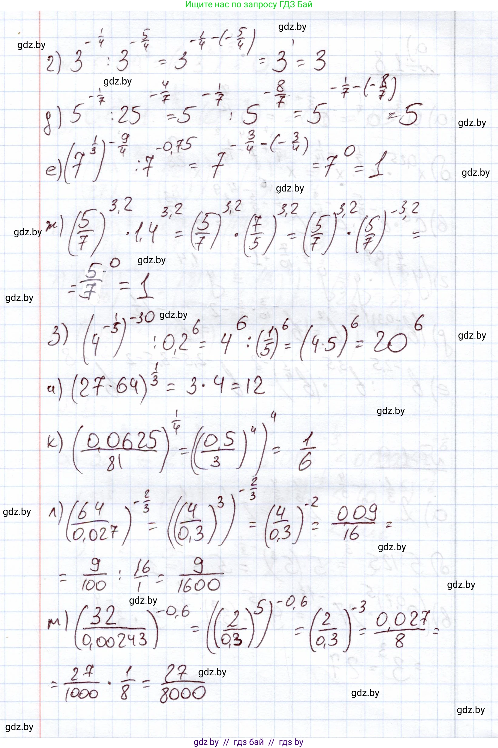 Алгебра, 11 класс Учебник, авторы: Арефьева Ирина Глебовна, Пирютко Ольга Николаевна, издательство Народная асвета, Минск, 2020, бирюзового цвета, страница 13, номер 1.9, Решение (продолжение 2)