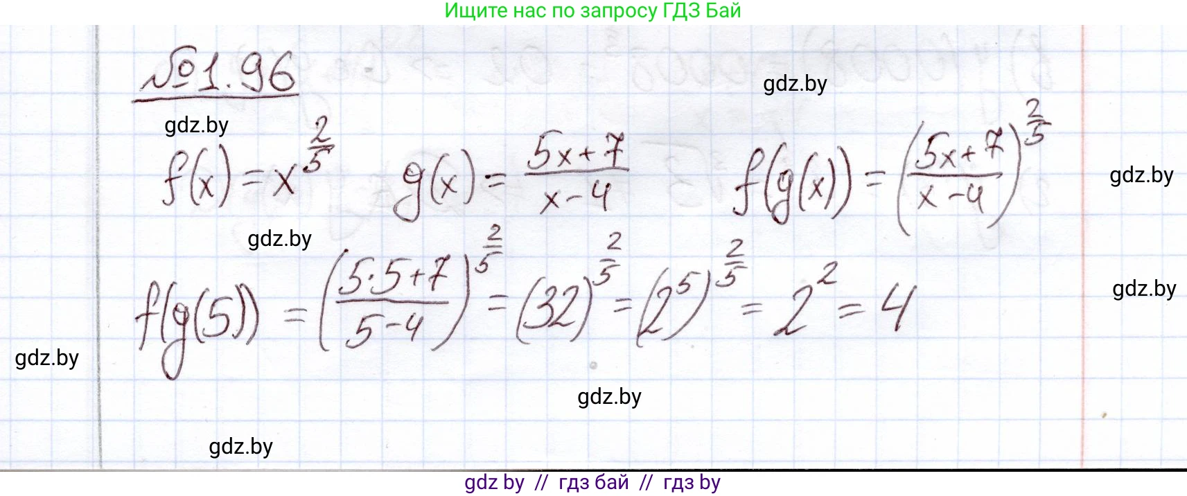 Алгебра, 11 класс Учебник, авторы: Арефьева Ирина Глебовна, Пирютко Ольга Николаевна, издательство Народная асвета, Минск, 2020, бирюзового цвета, страница 29, номер 1.96, Решение