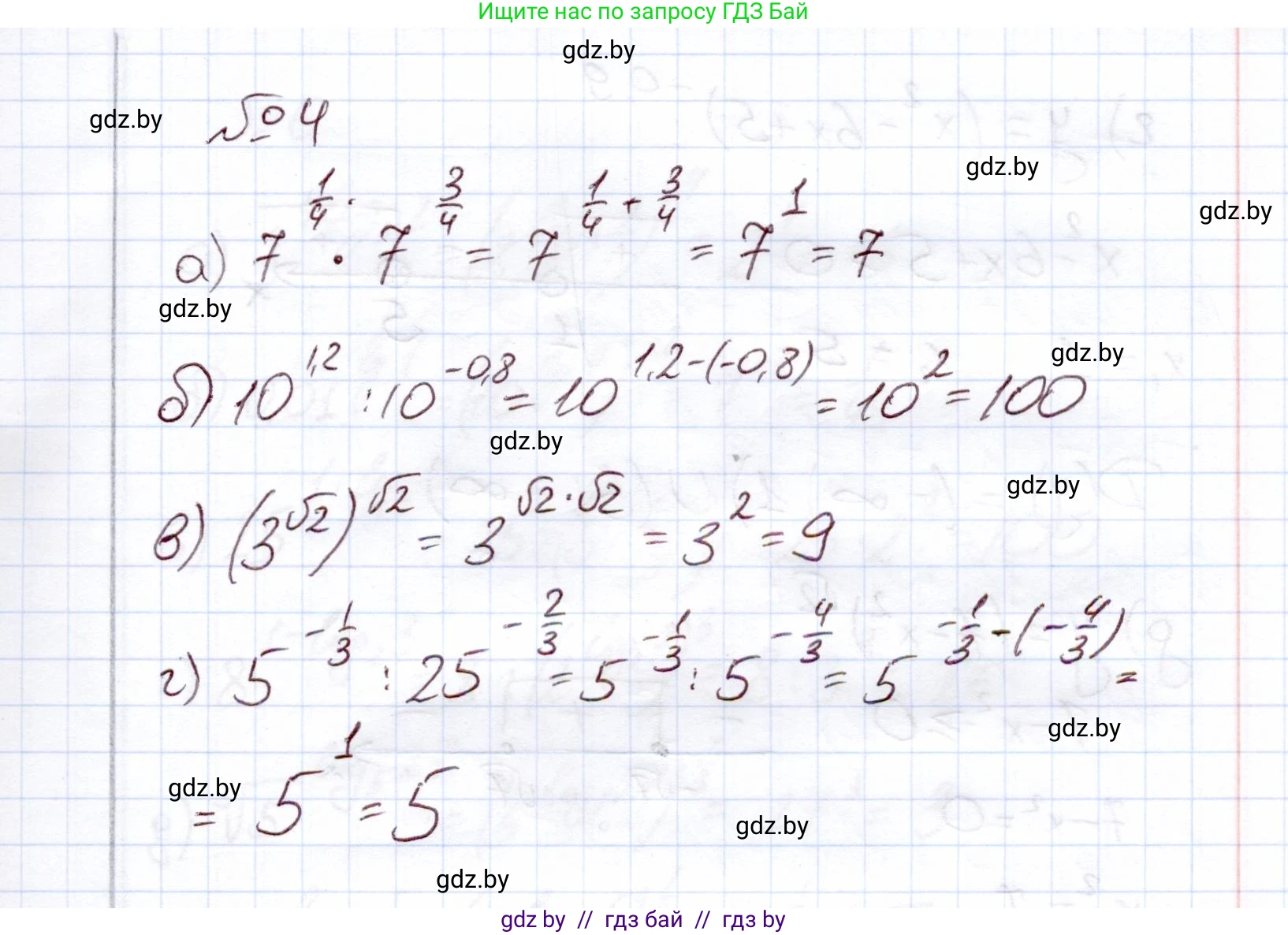 Алгебра, 11 класс Учебник, авторы: Арефьева Ирина Глебовна, Пирютко Ольга Николаевна, издательство Народная асвета, Минск, 2020, бирюзового цвета, страница 44, номер 4, Решение