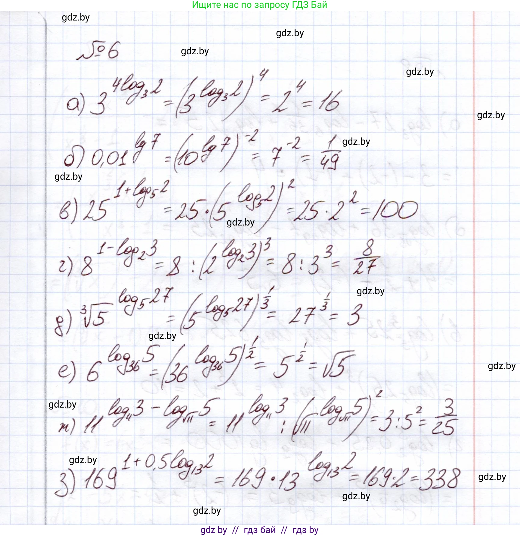 Алгебра, 11 класс Учебник, авторы: Арефьева Ирина Глебовна, Пирютко Ольга Николаевна, издательство Народная асвета, Минск, 2020, бирюзового цвета, страница 45, номер 6, Решение