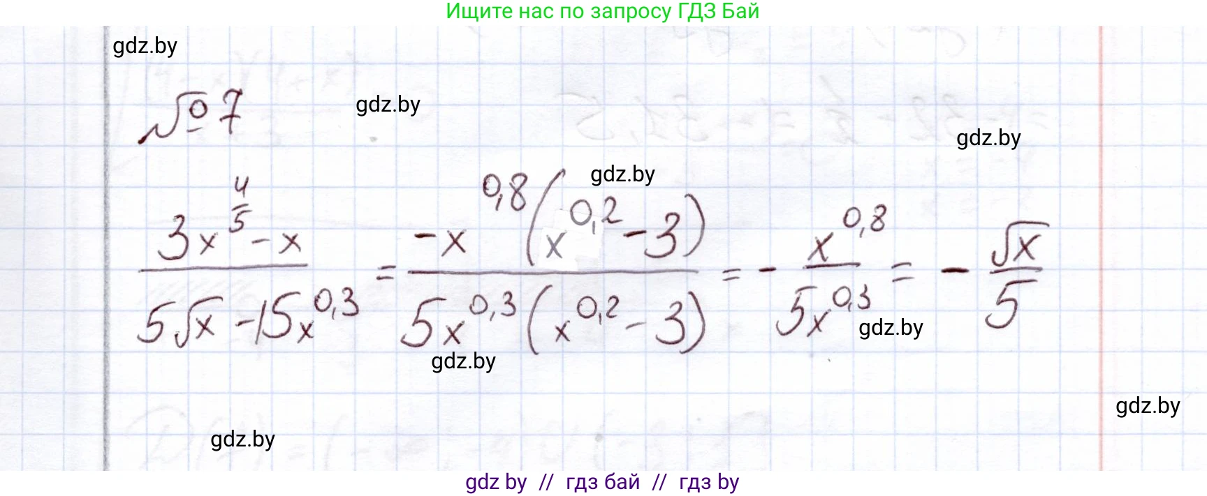 Алгебра, 11 класс Учебник, авторы: Арефьева Ирина Глебовна, Пирютко Ольга Николаевна, издательство Народная асвета, Минск, 2020, бирюзового цвета, страница 45, номер 7, Решение