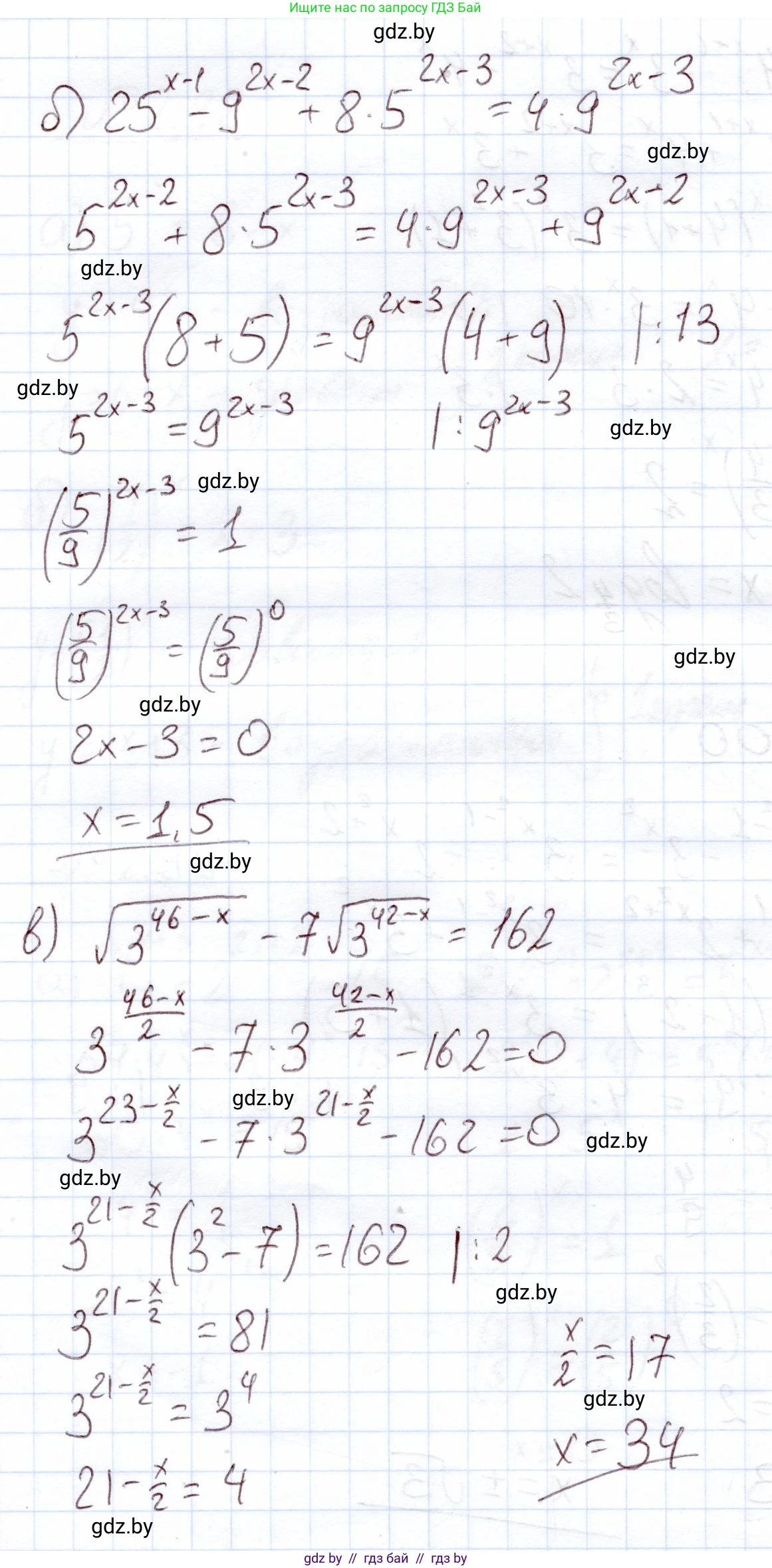 Алгебра, 11 класс Учебник, авторы: Арефьева Ирина Глебовна, Пирютко Ольга Николаевна, издательство Народная асвета, Минск, 2020, бирюзового цвета, страница 73, номер 2.100, Решение (продолжение 2)