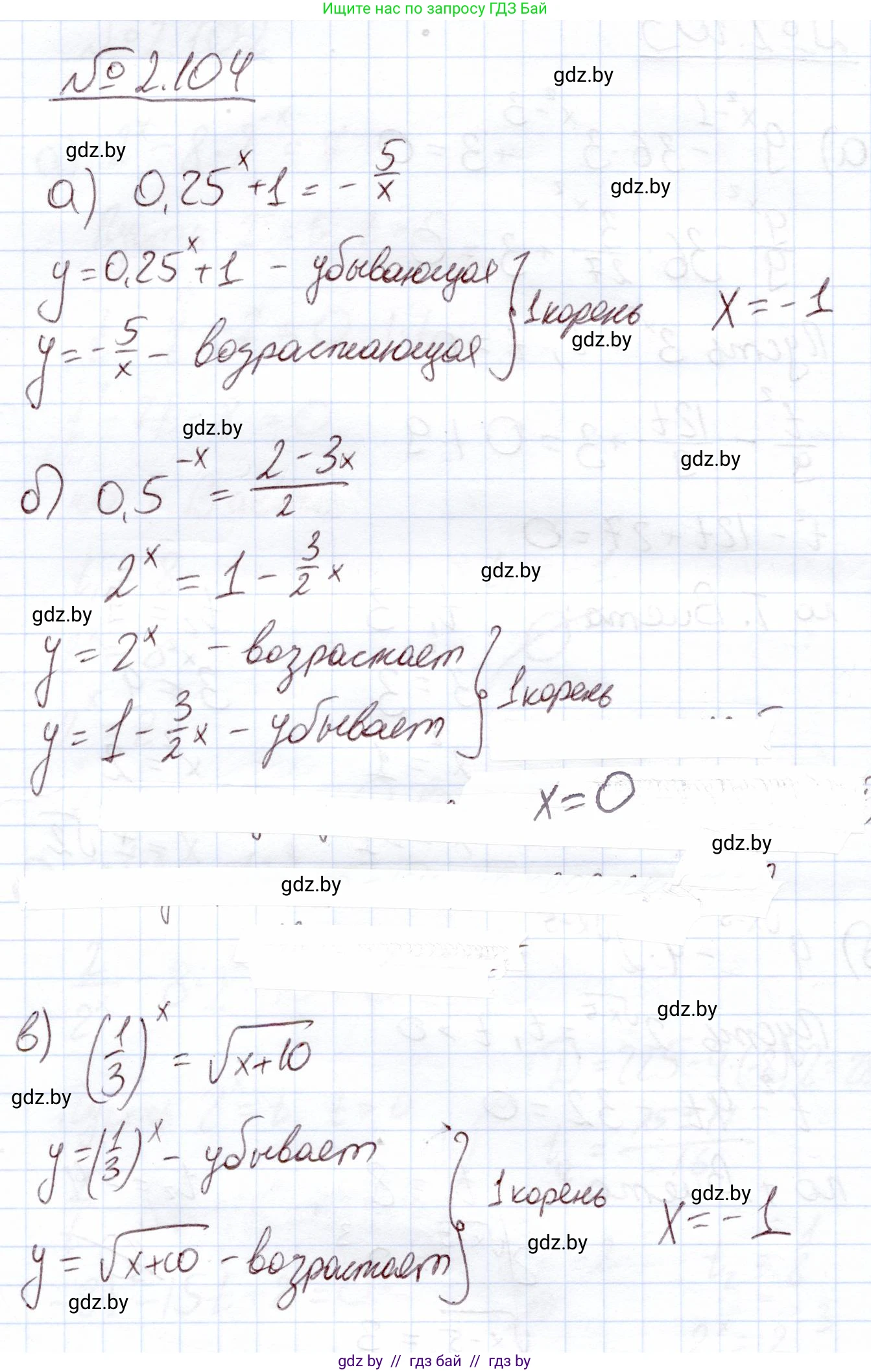 Алгебра, 11 класс Учебник, авторы: Арефьева Ирина Глебовна, Пирютко Ольга Николаевна, издательство Народная асвета, Минск, 2020, бирюзового цвета, страница 74, номер 2.104, Решение