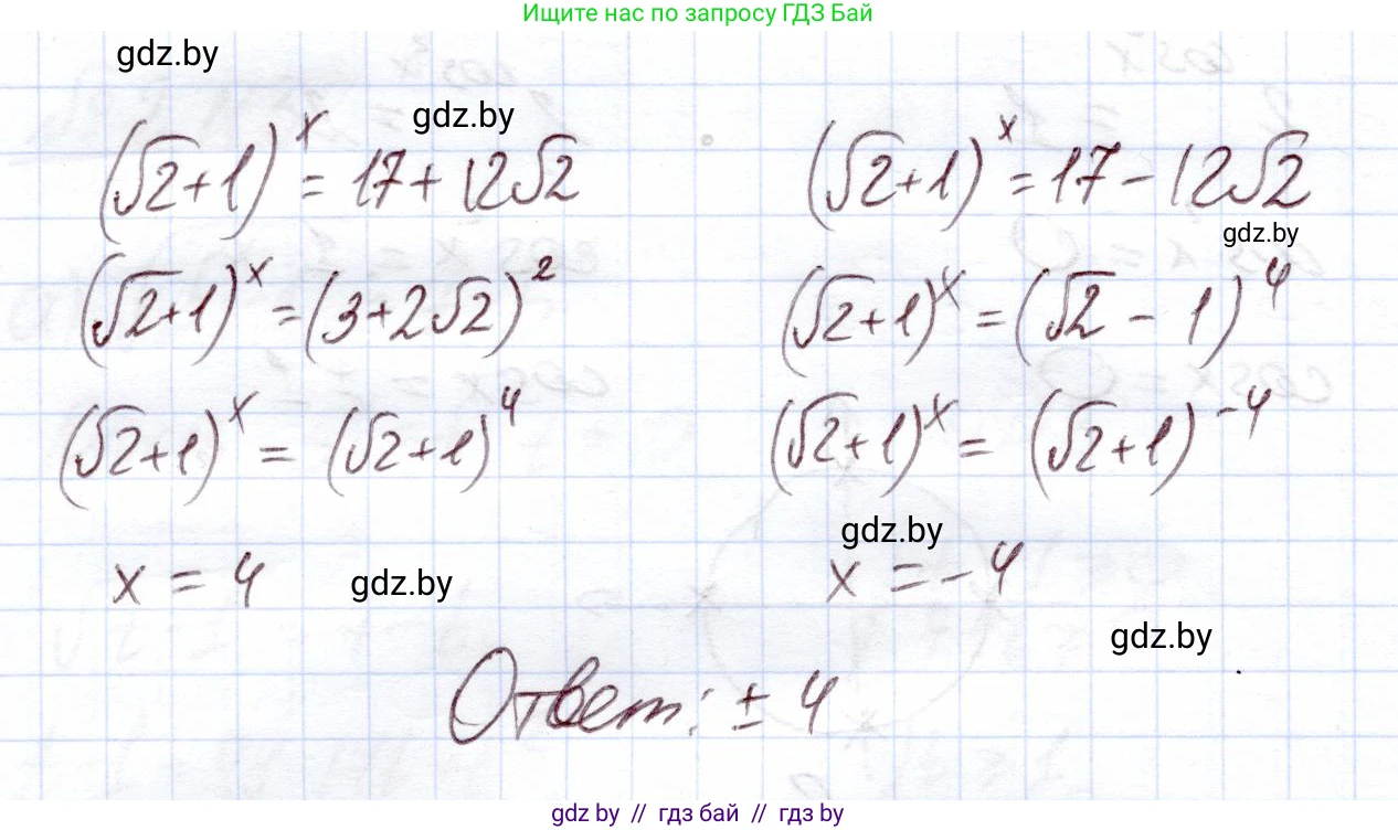 Алгебра, 11 класс Учебник, авторы: Арефьева Ирина Глебовна, Пирютко Ольга Николаевна, издательство Народная асвета, Минск, 2020, бирюзового цвета, страница 74, номер 2.113, Решение (продолжение 3)